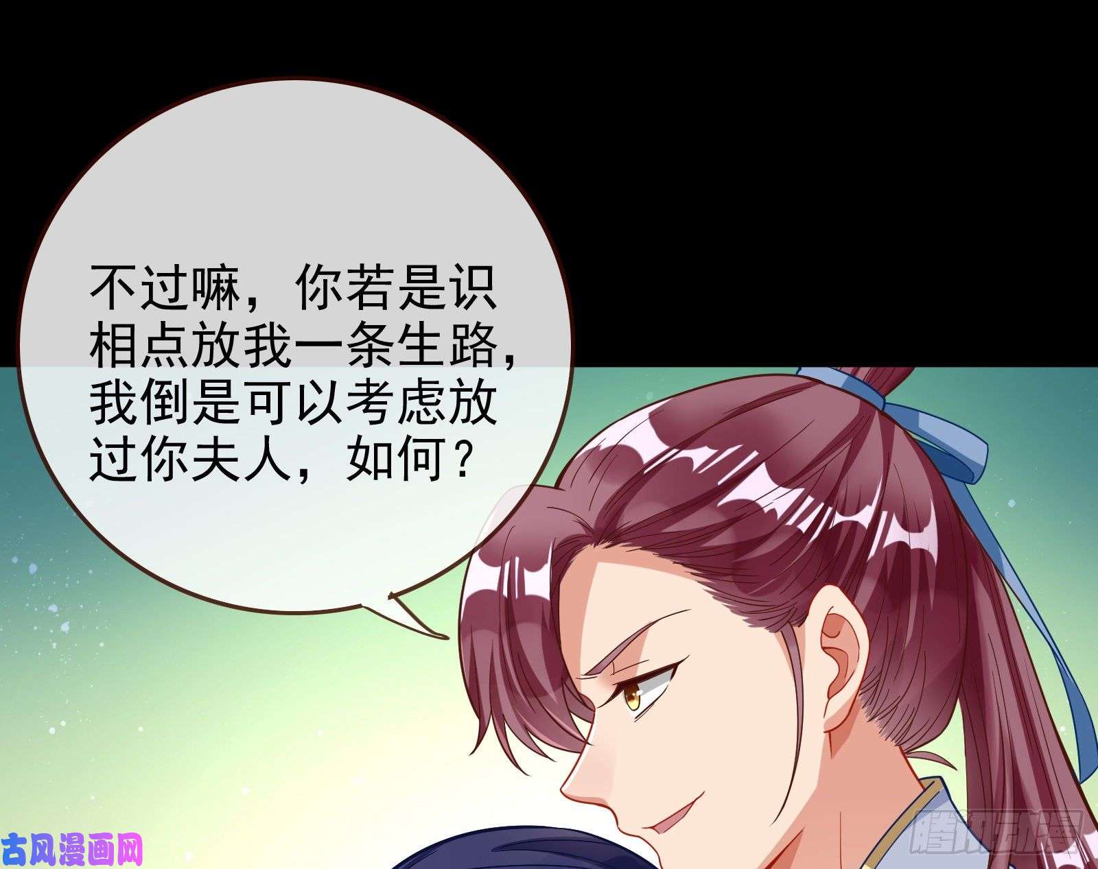 万渣朝凰合力逃脱