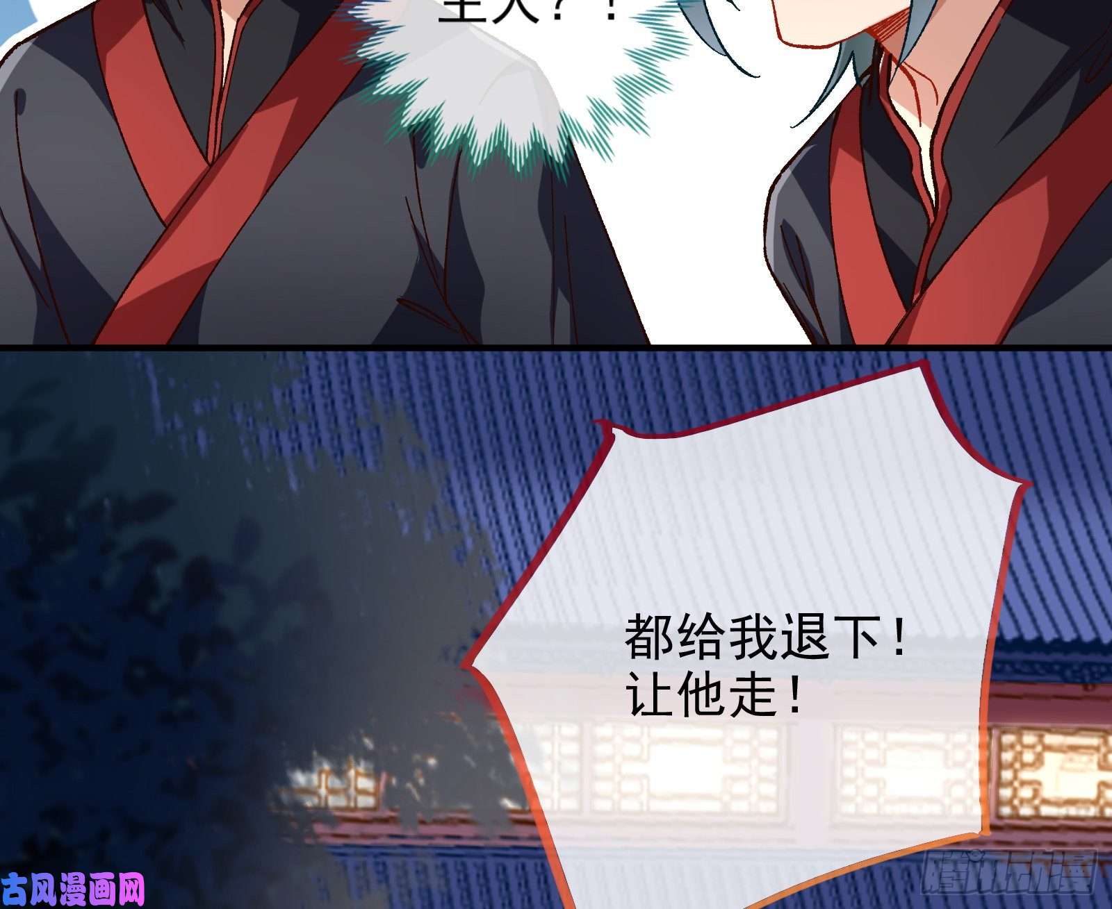 万渣朝凰合力逃脱