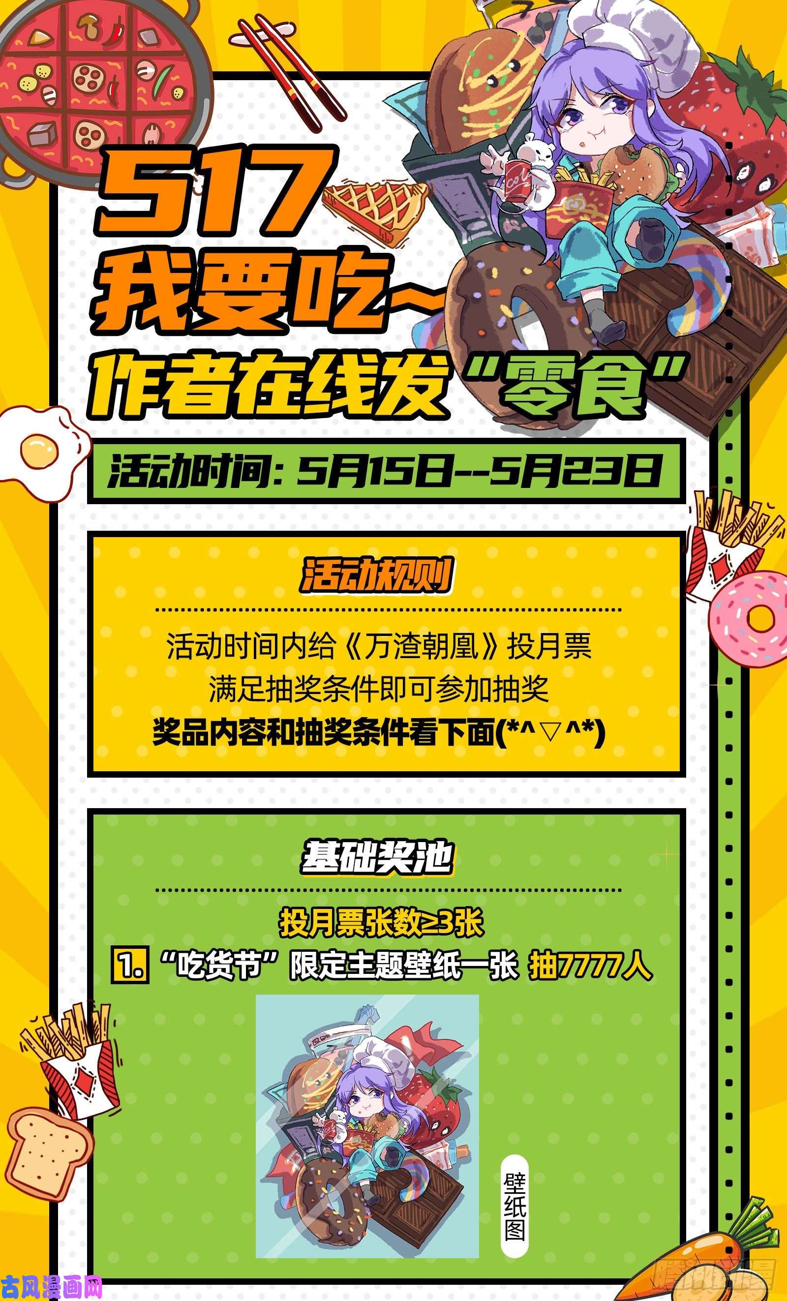 万渣朝凰合力逃脱