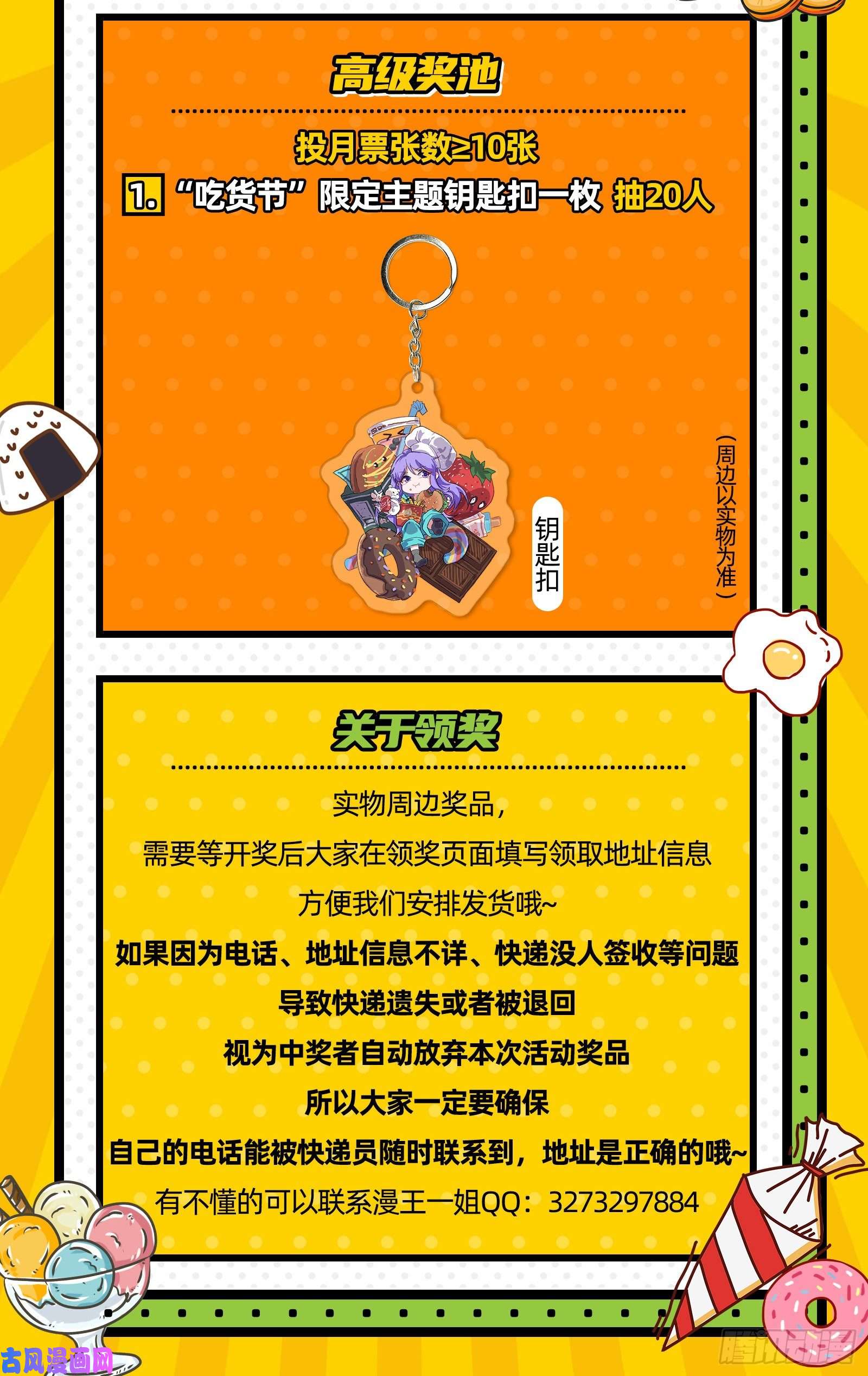 万渣朝凰合力逃脱