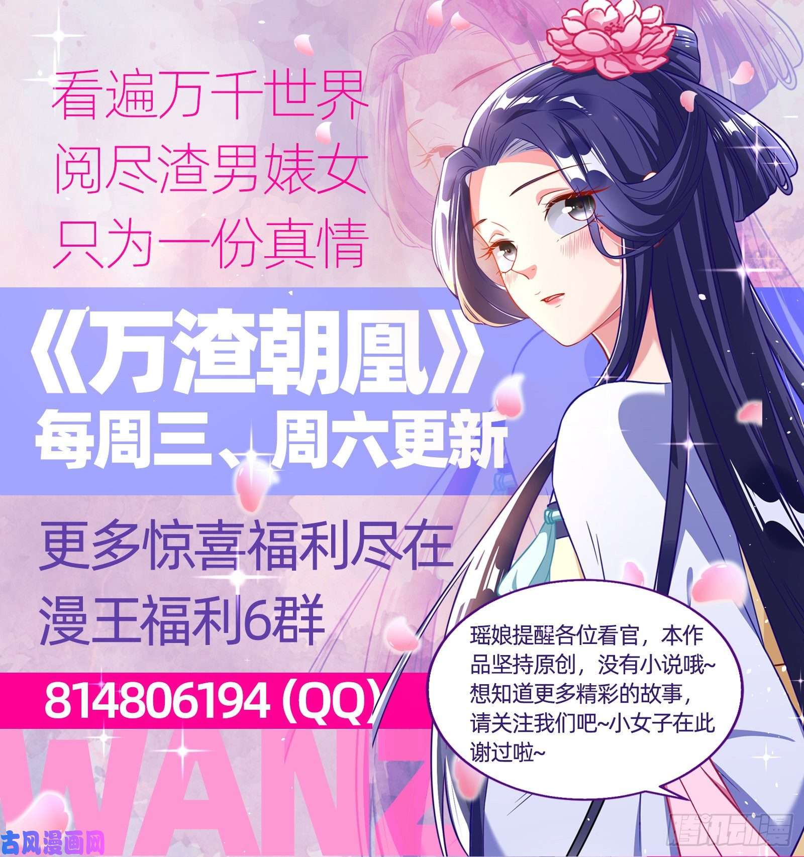 万渣朝凰合力逃脱