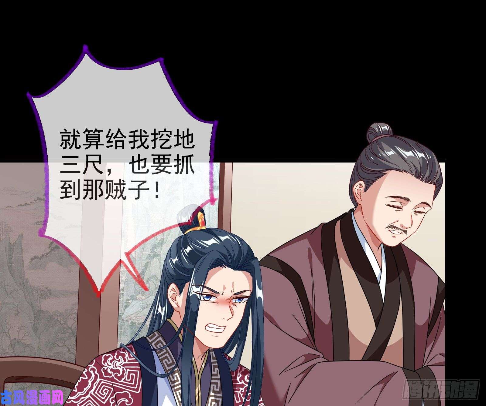 万渣朝凰全城搜捕