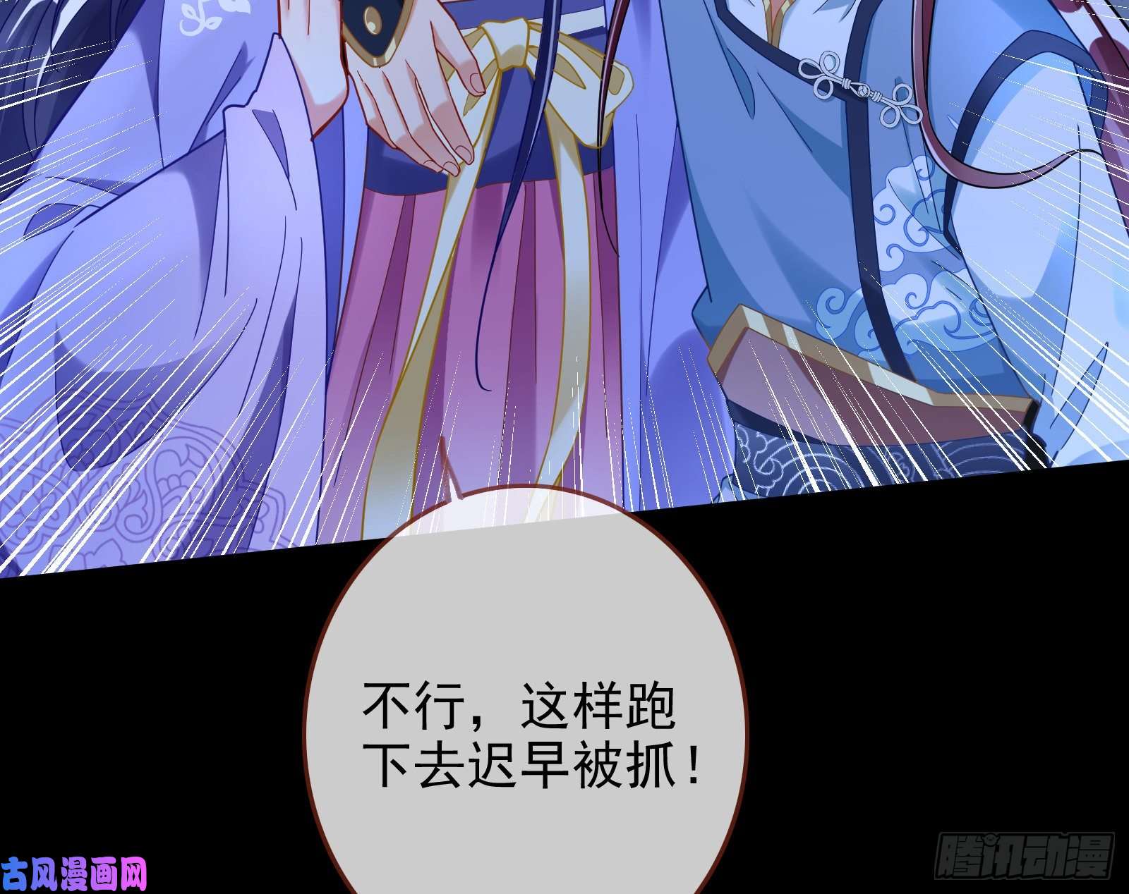 万渣朝凰全城搜捕