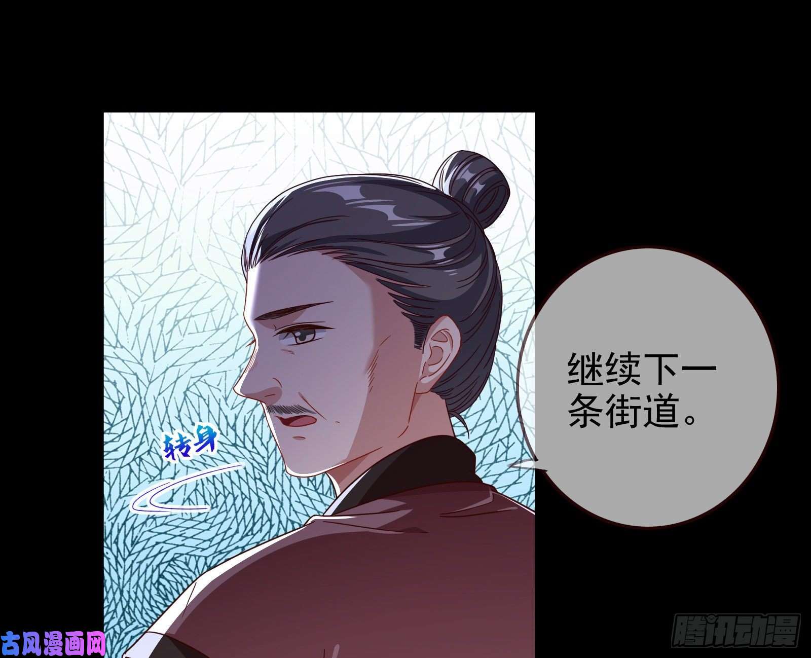 万渣朝凰全城搜捕