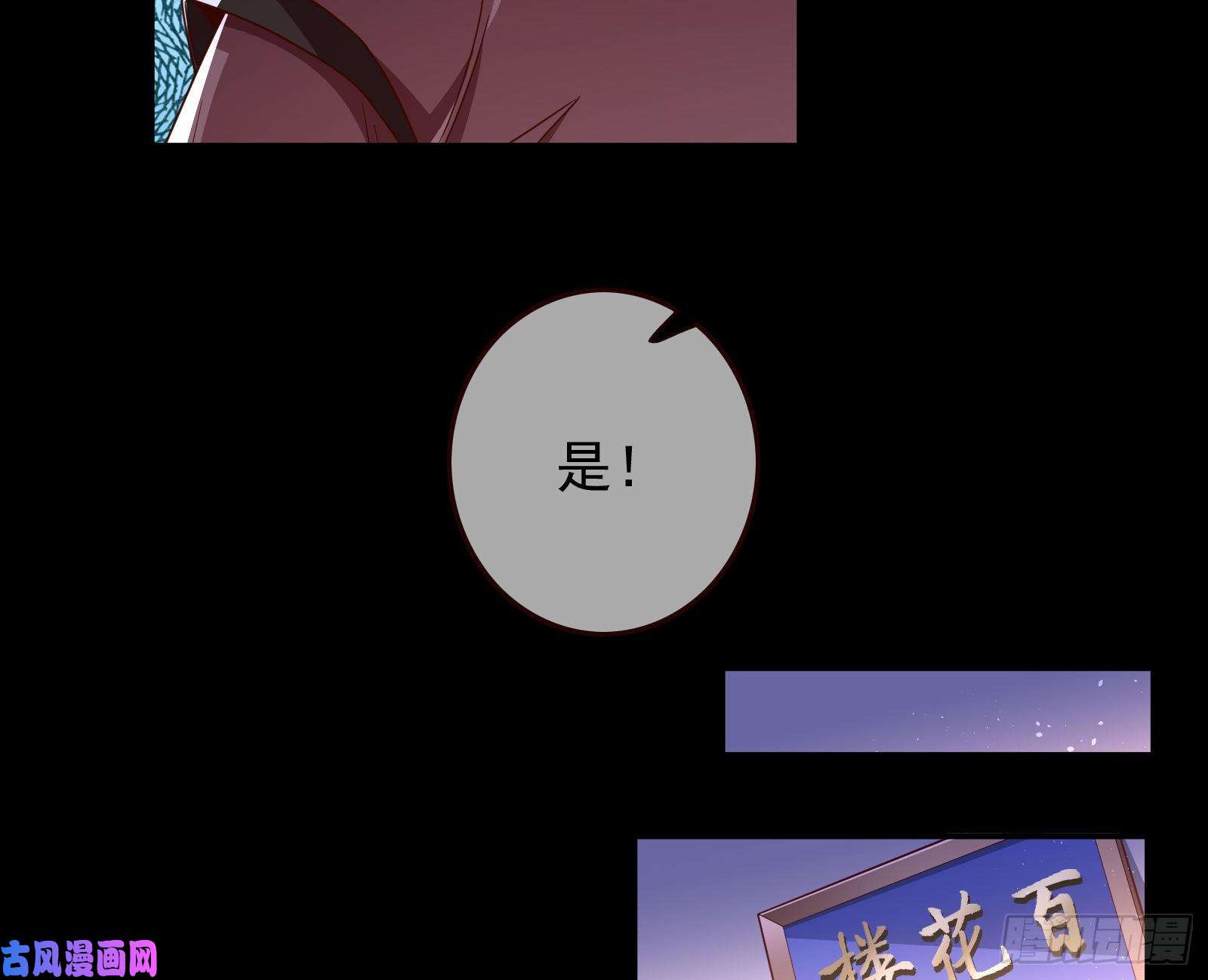 万渣朝凰全城搜捕