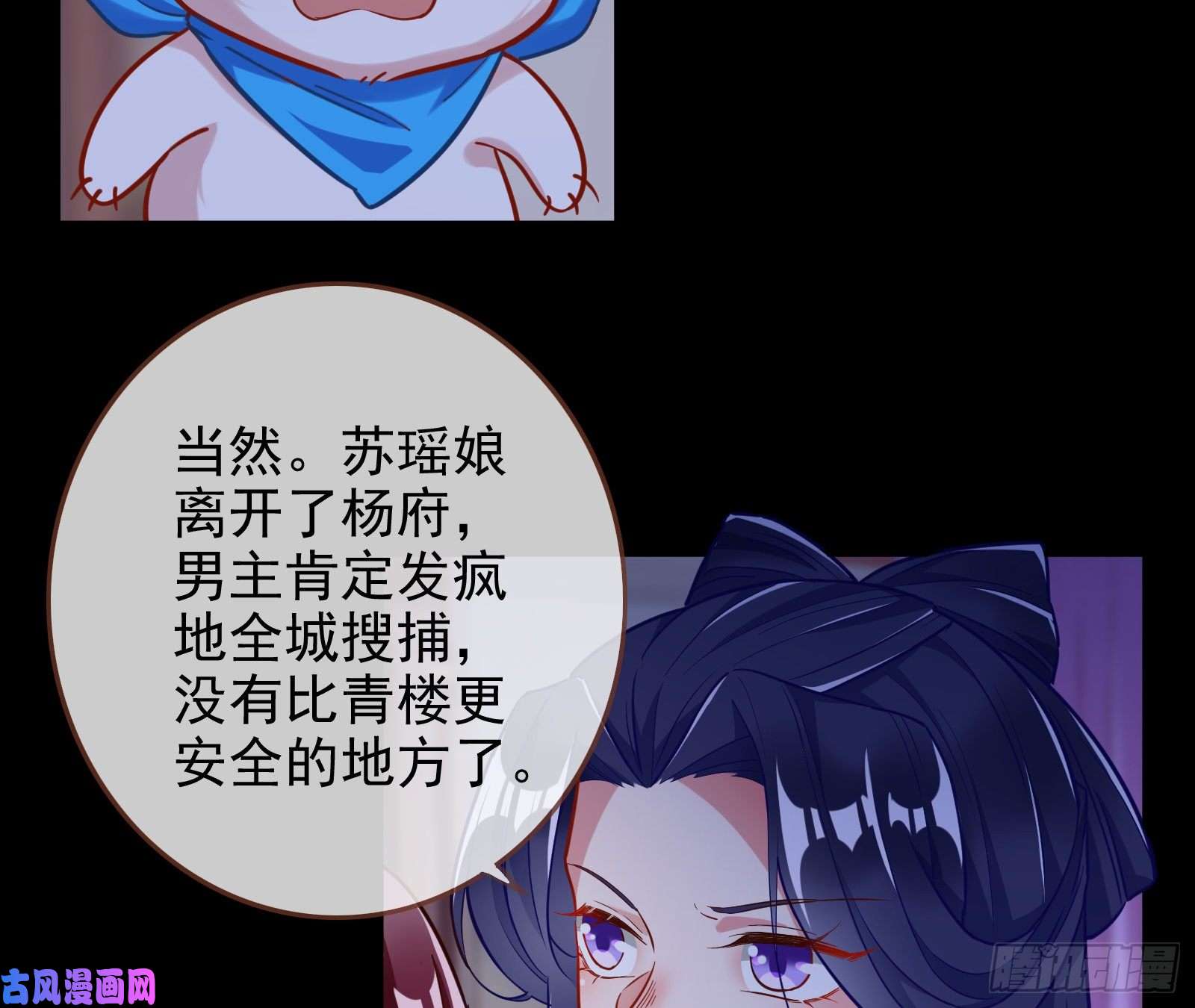 万渣朝凰全城搜捕
