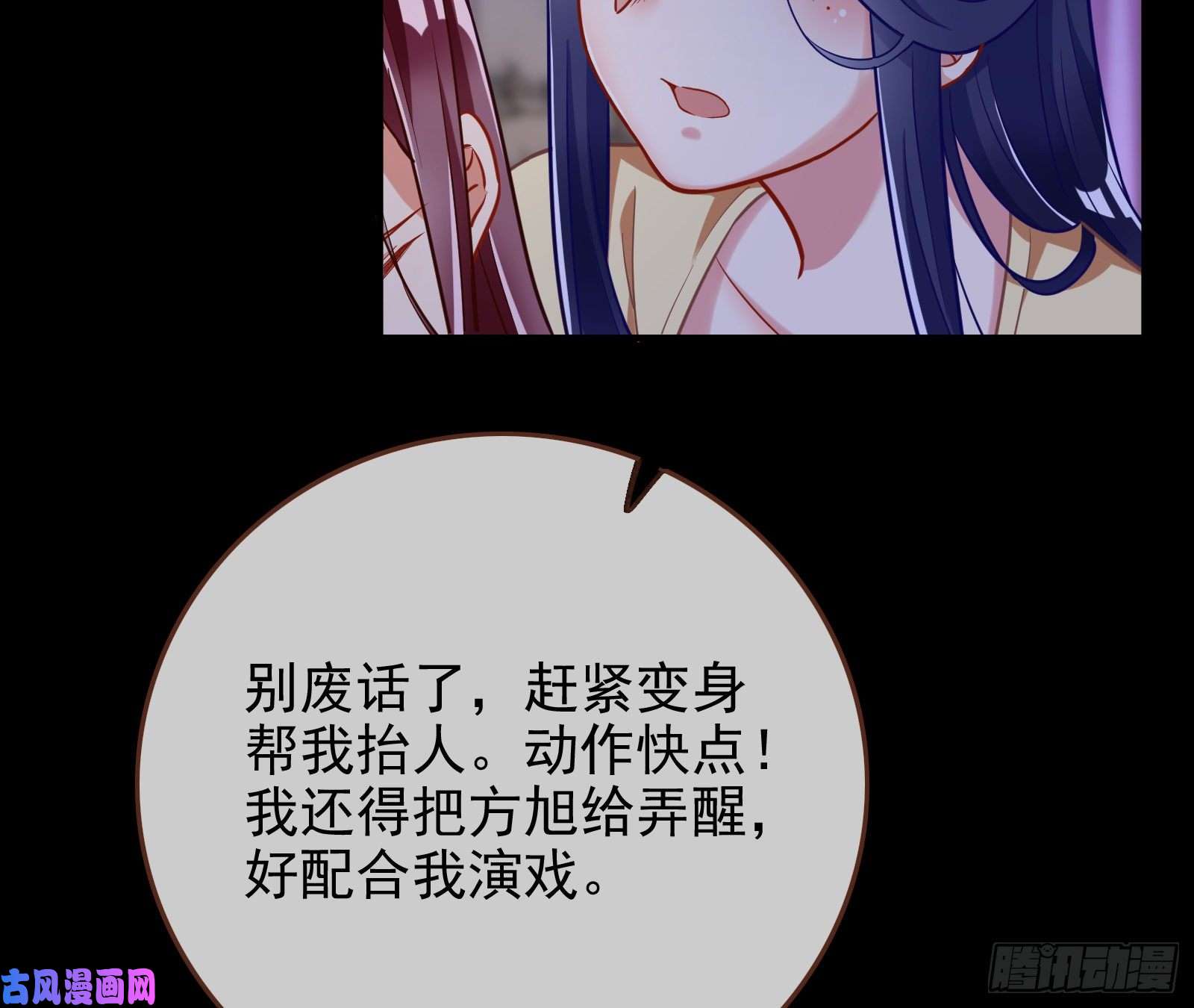 万渣朝凰全城搜捕