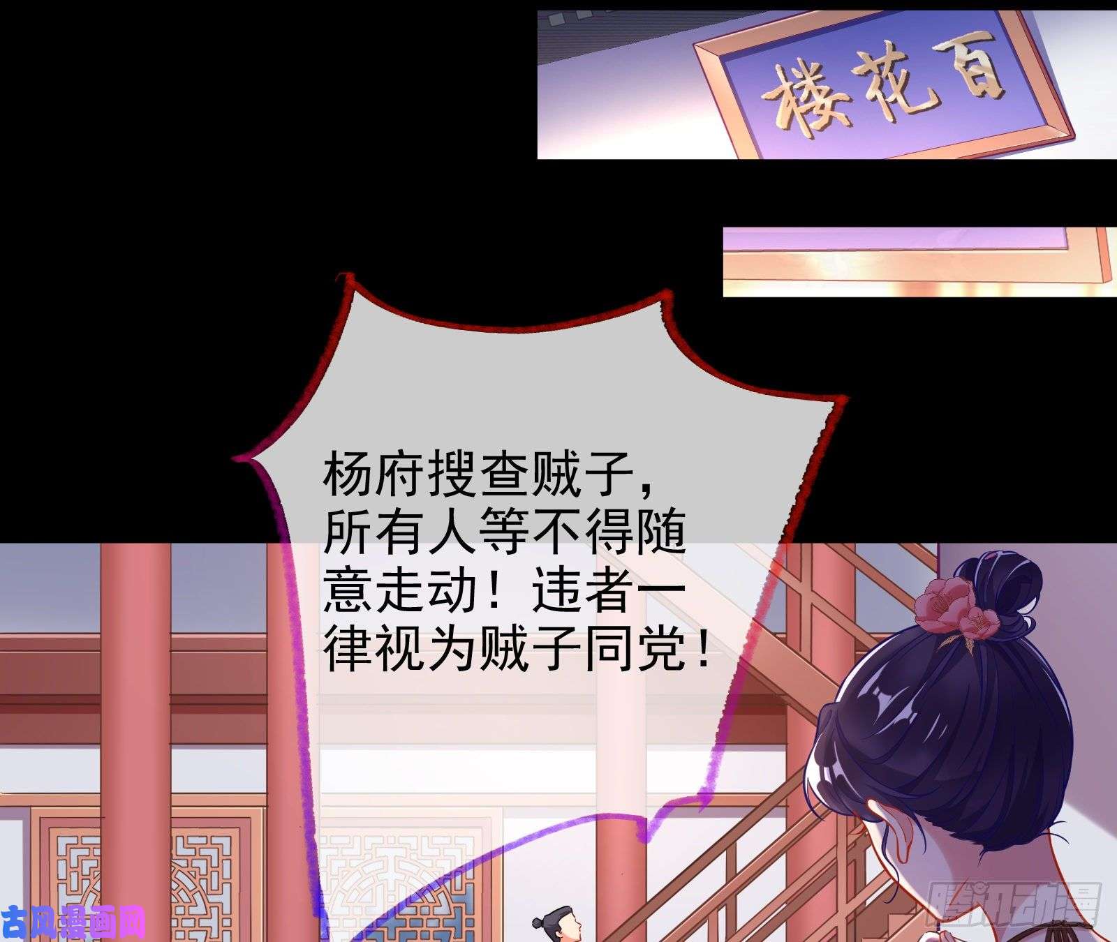 万渣朝凰全城搜捕