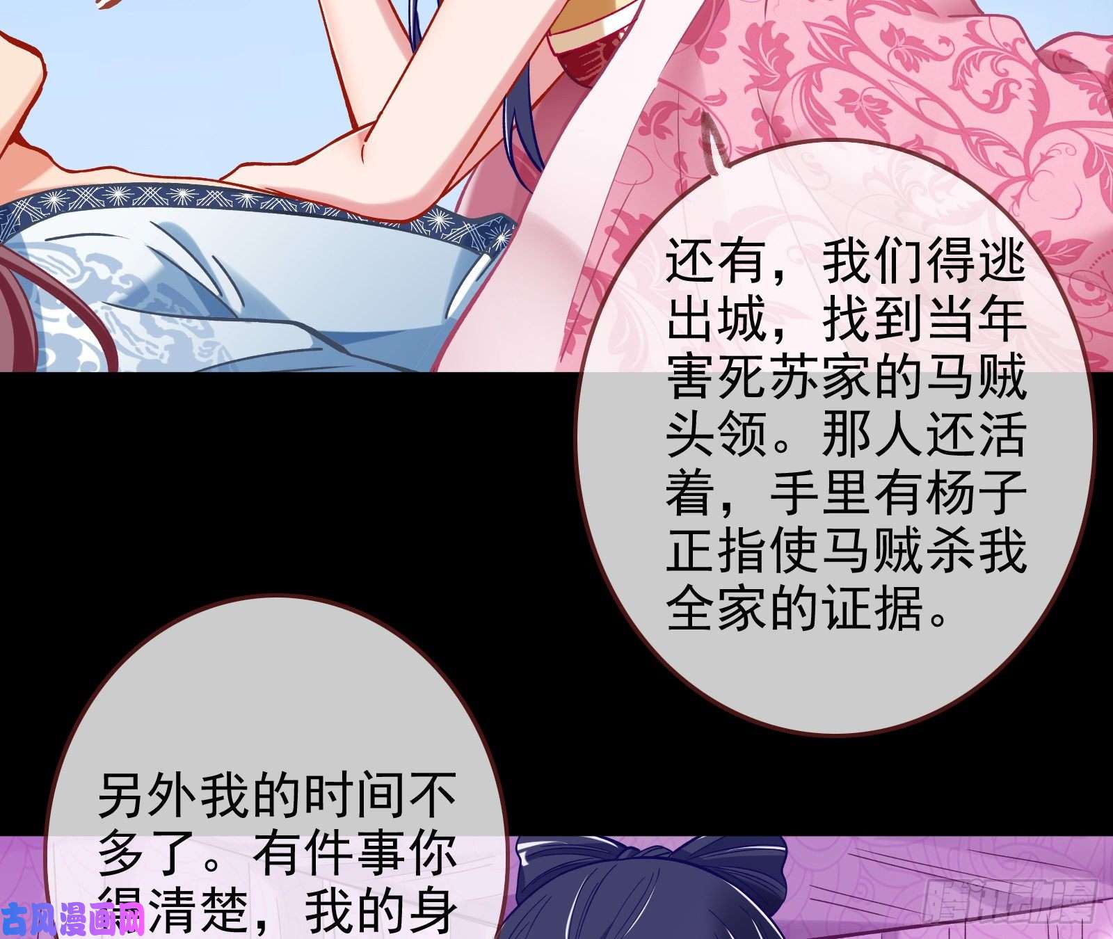 万渣朝凰全城搜捕