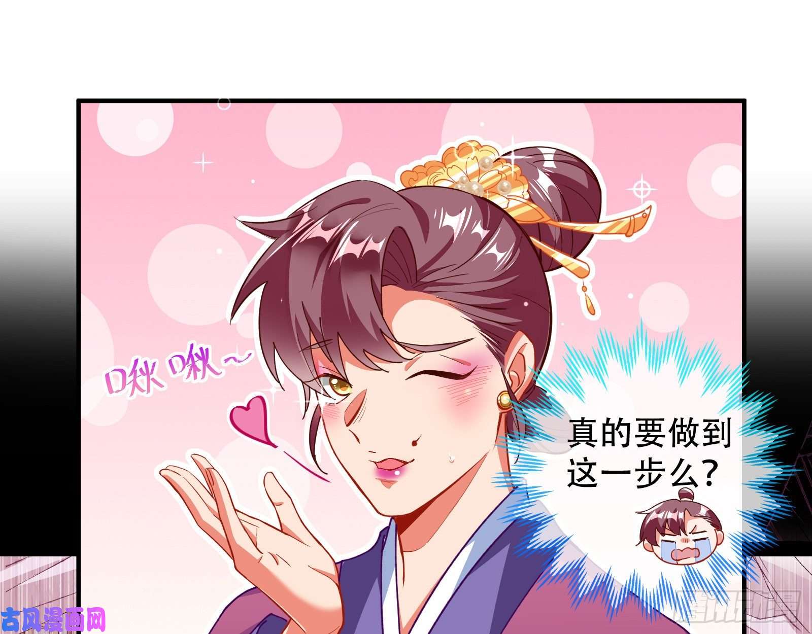 万渣朝凰巧计出城