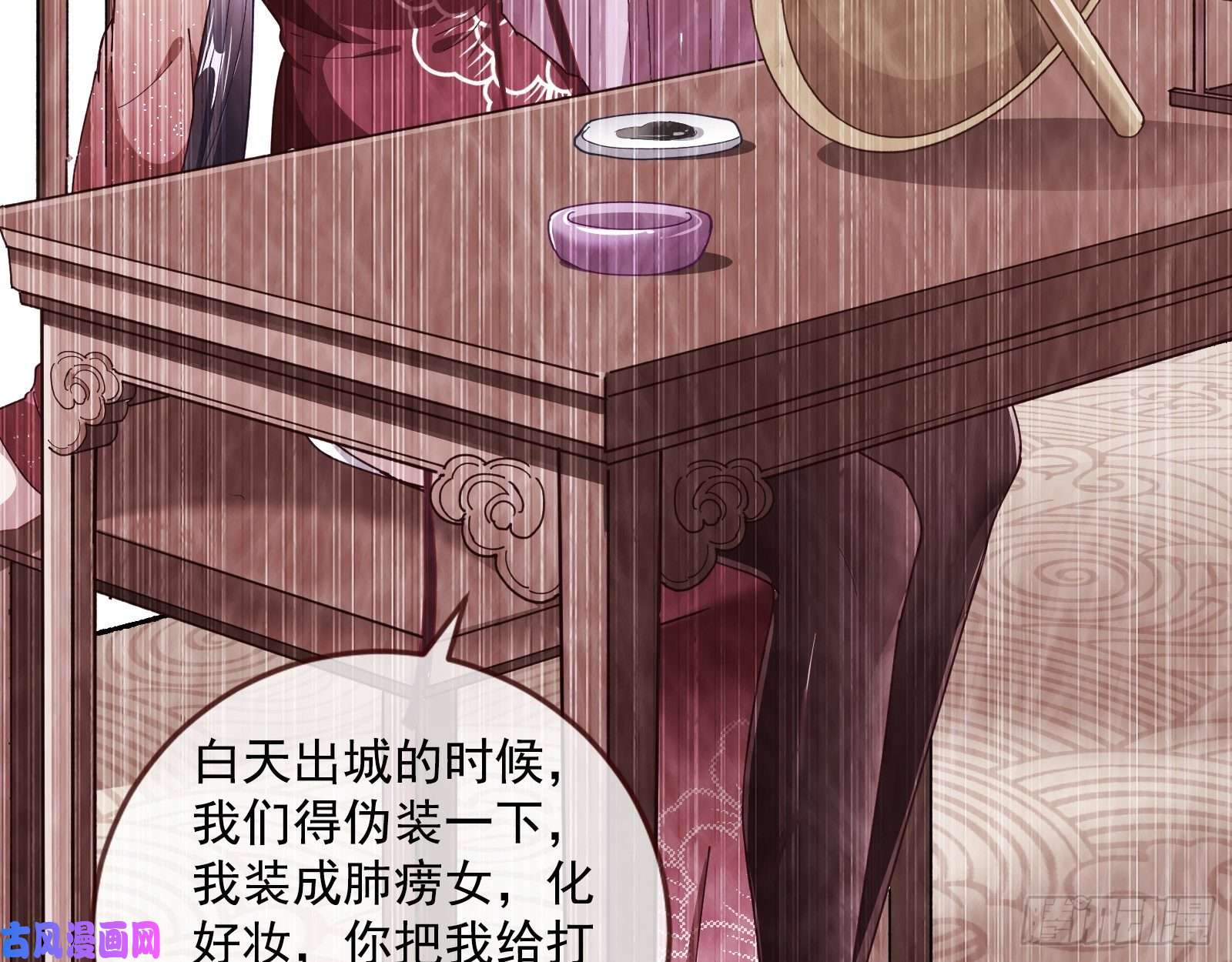 万渣朝凰巧计出城
