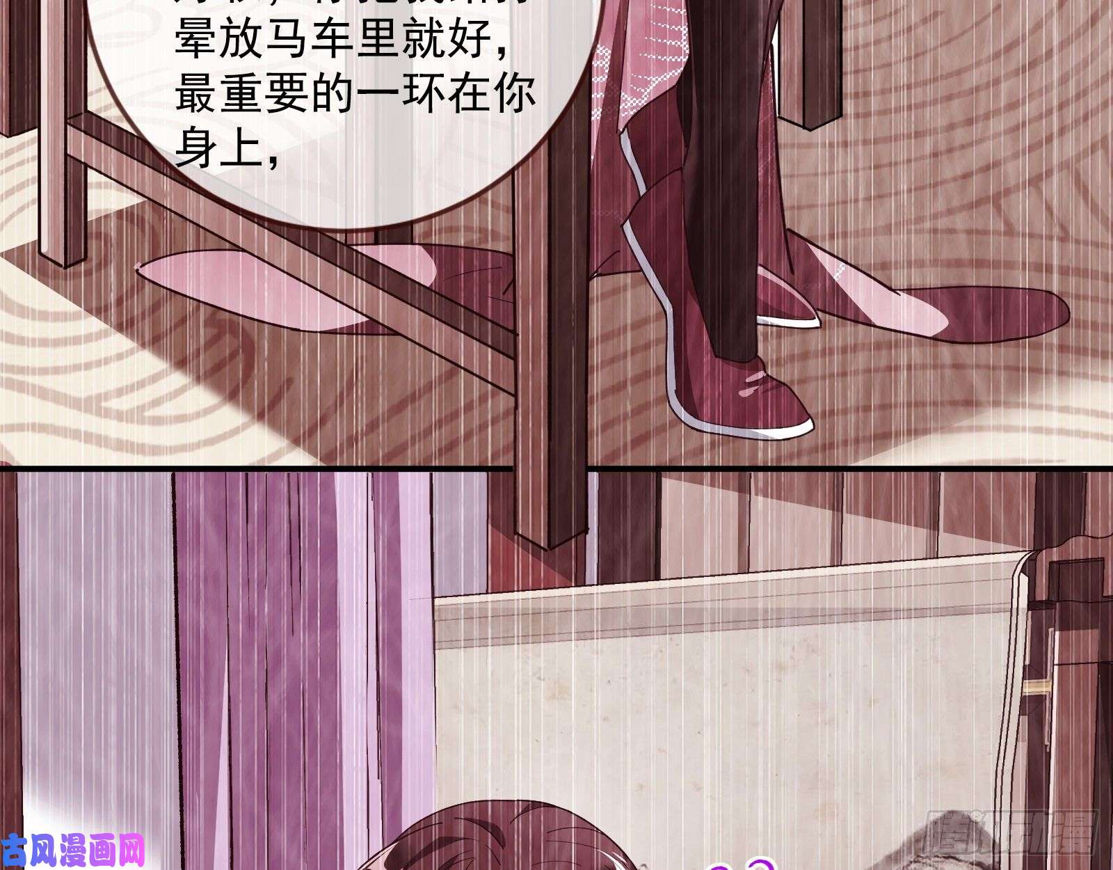 万渣朝凰巧计出城