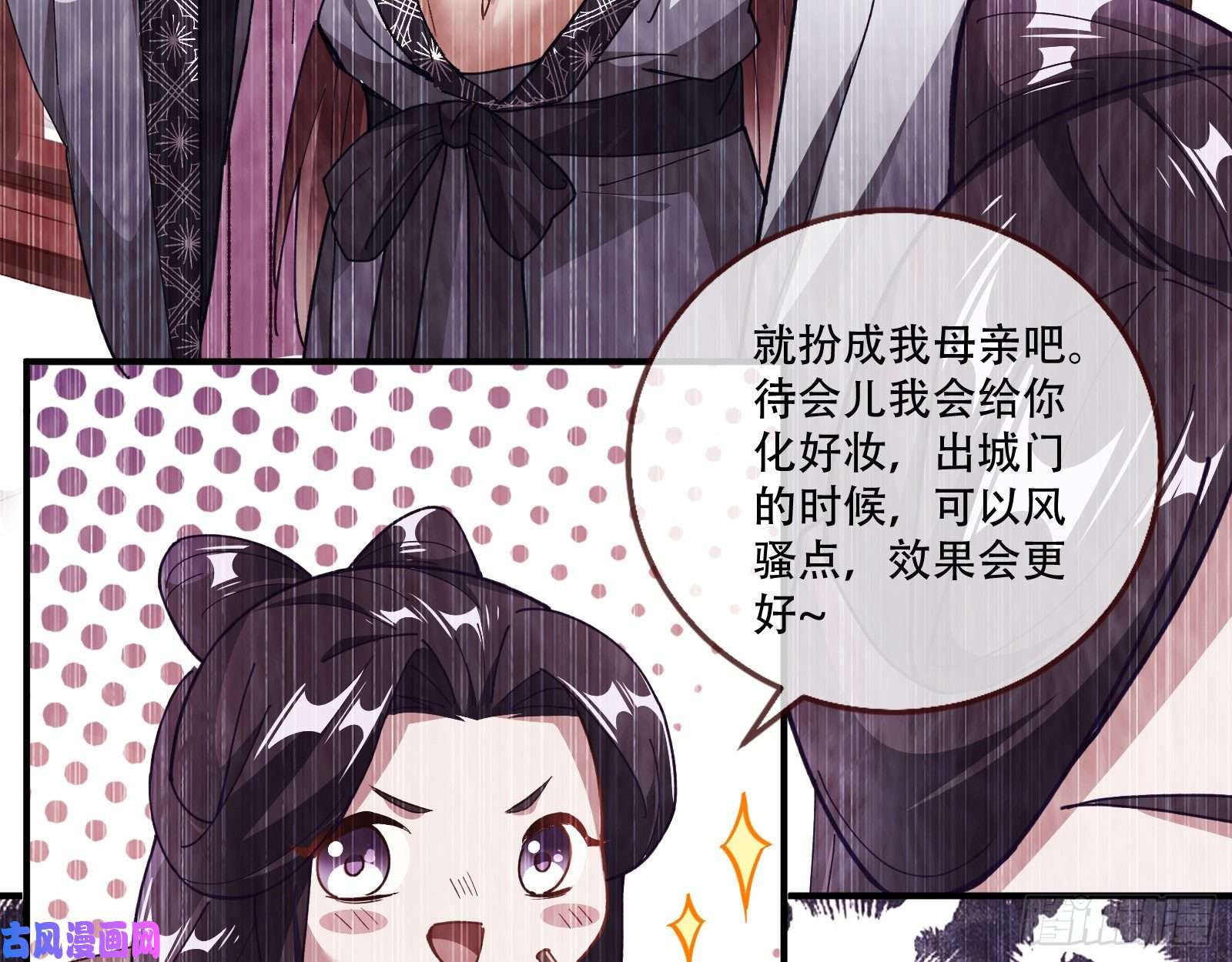 万渣朝凰巧计出城