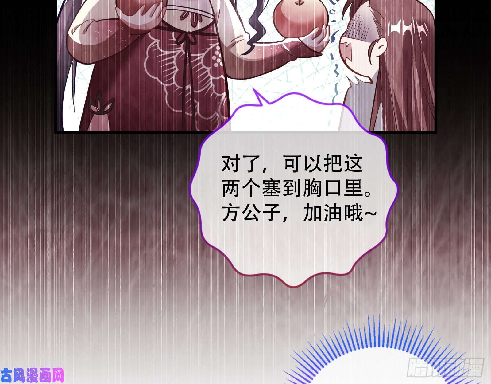 万渣朝凰巧计出城