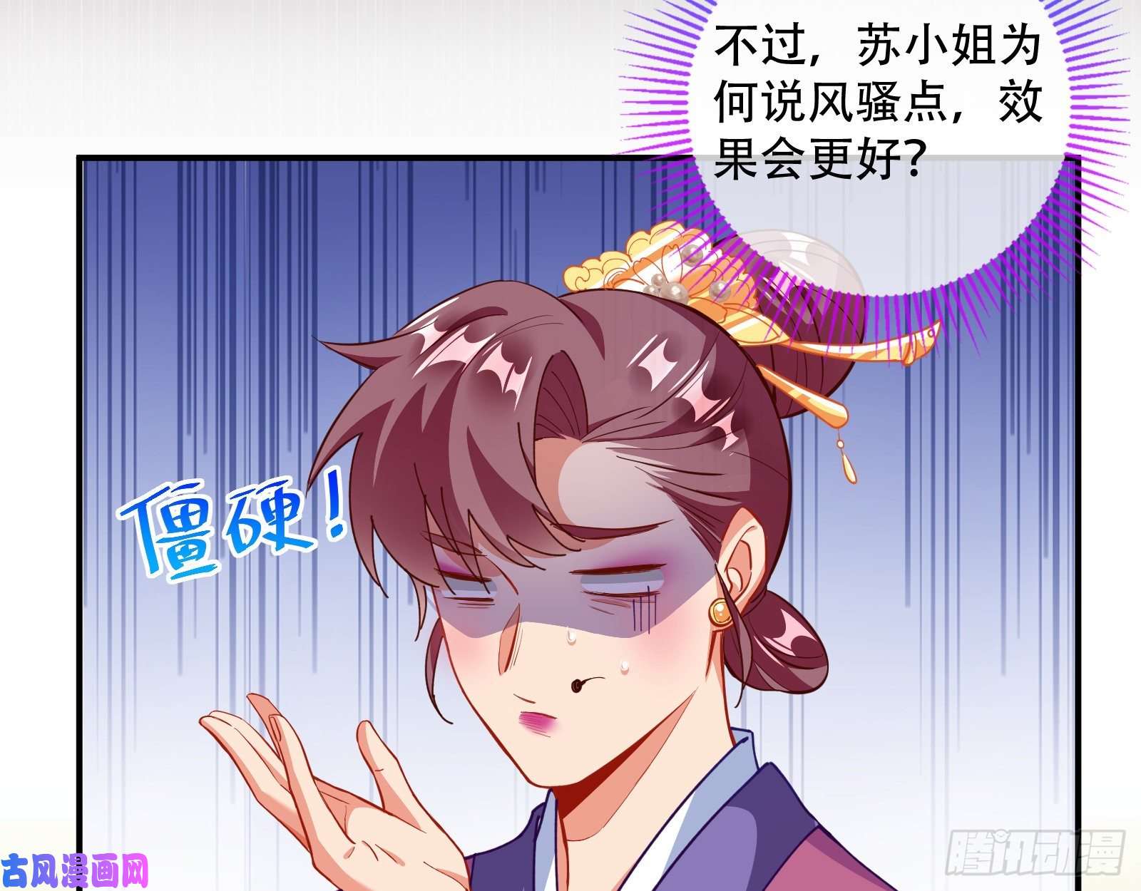 万渣朝凰巧计出城