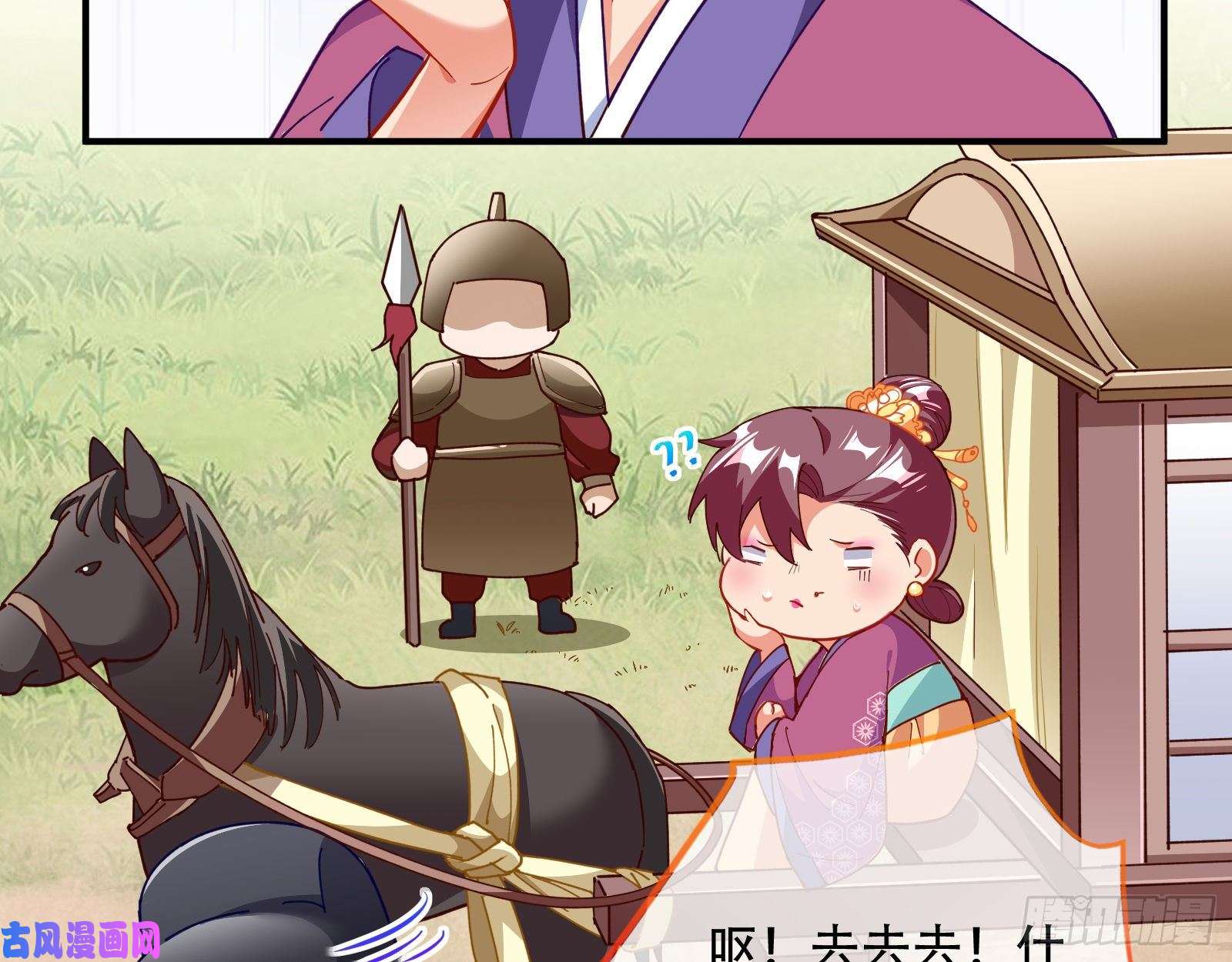 万渣朝凰巧计出城