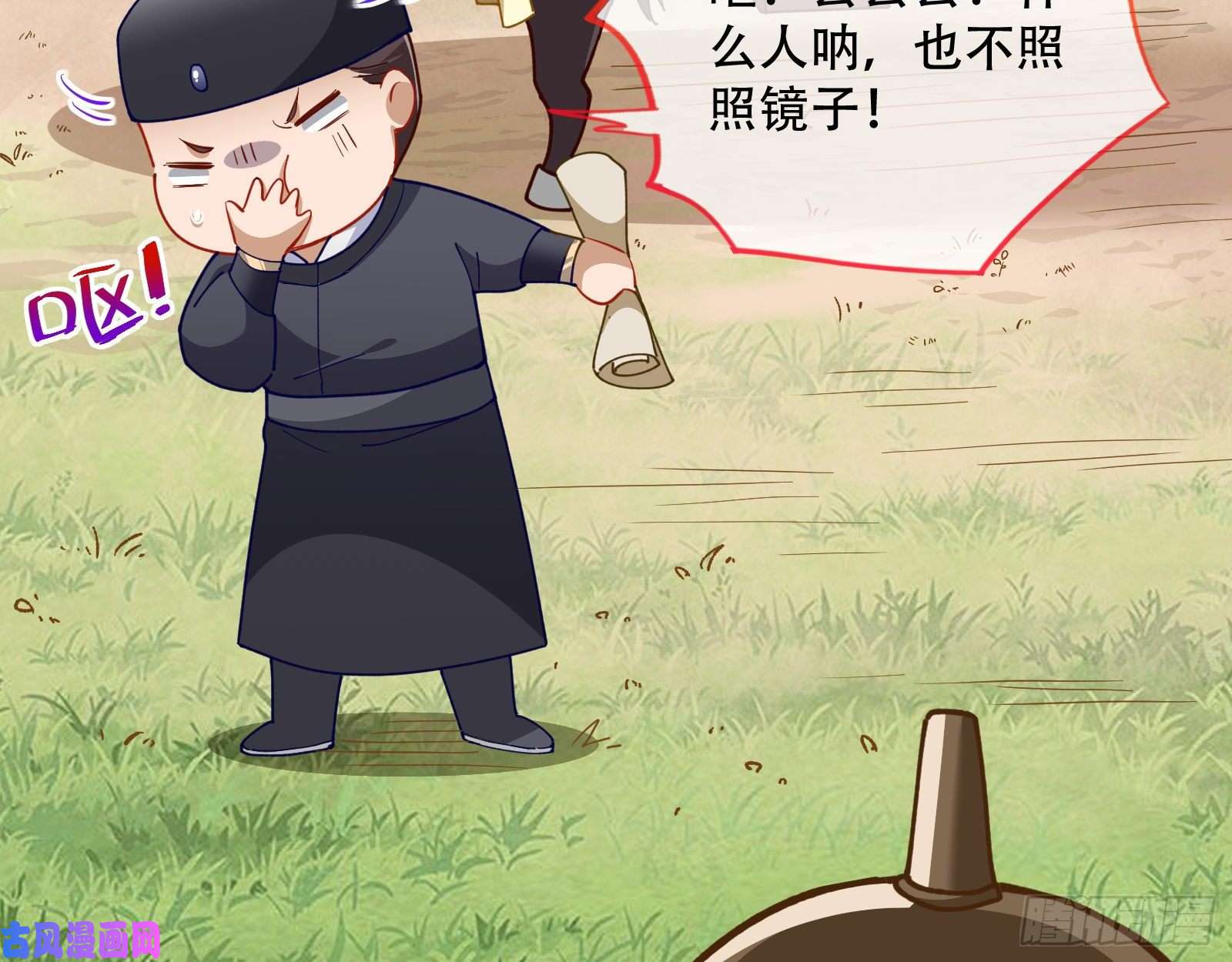 万渣朝凰巧计出城