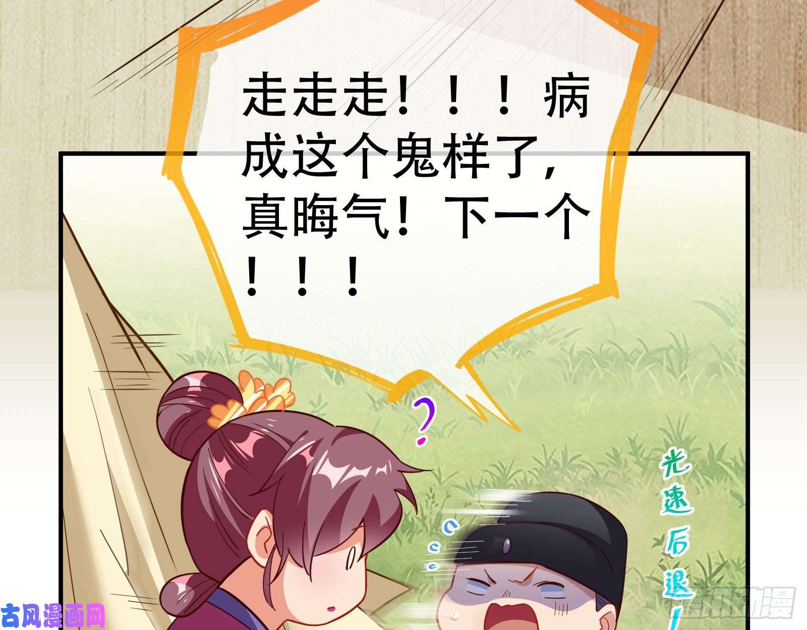 万渣朝凰巧计出城