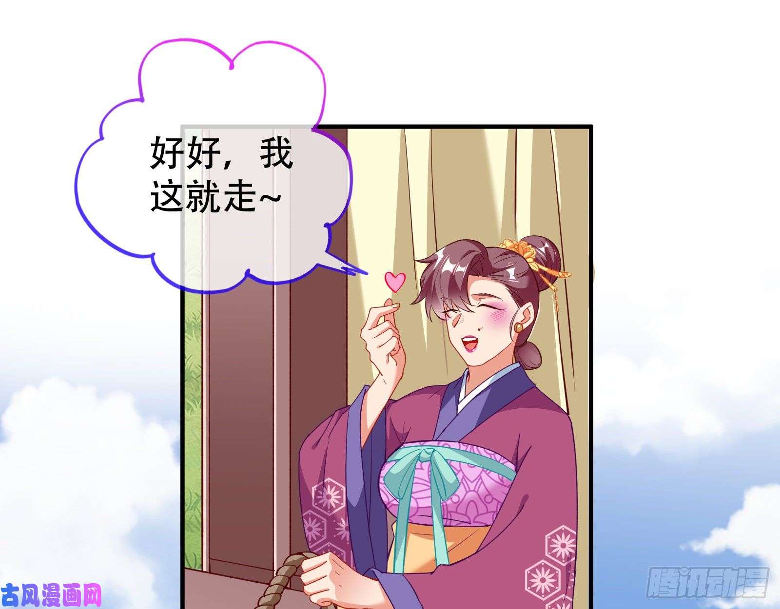 万渣朝凰巧计出城