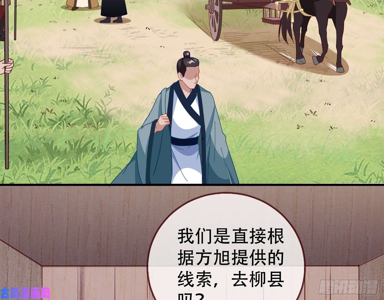 万渣朝凰巧计出城