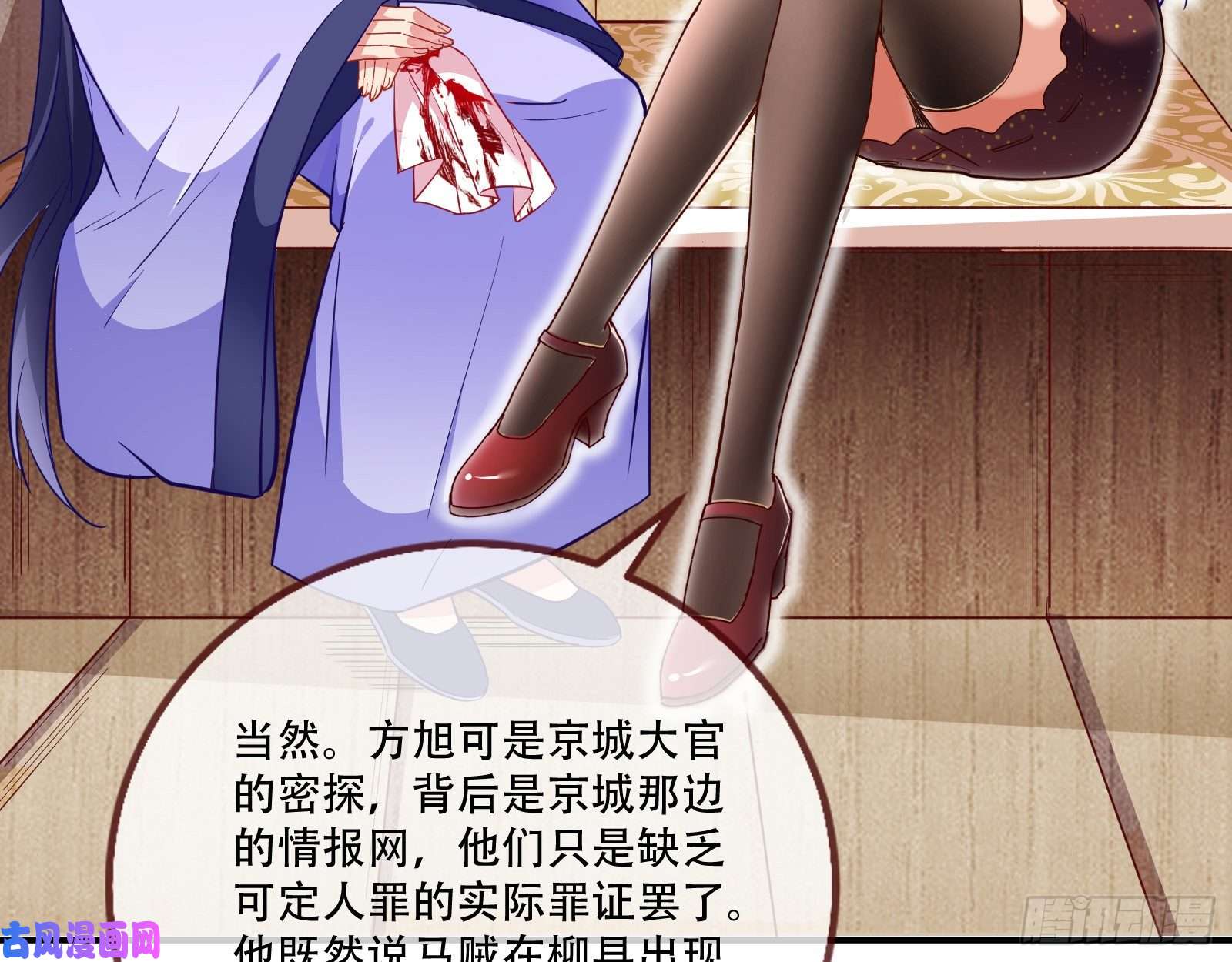 万渣朝凰巧计出城