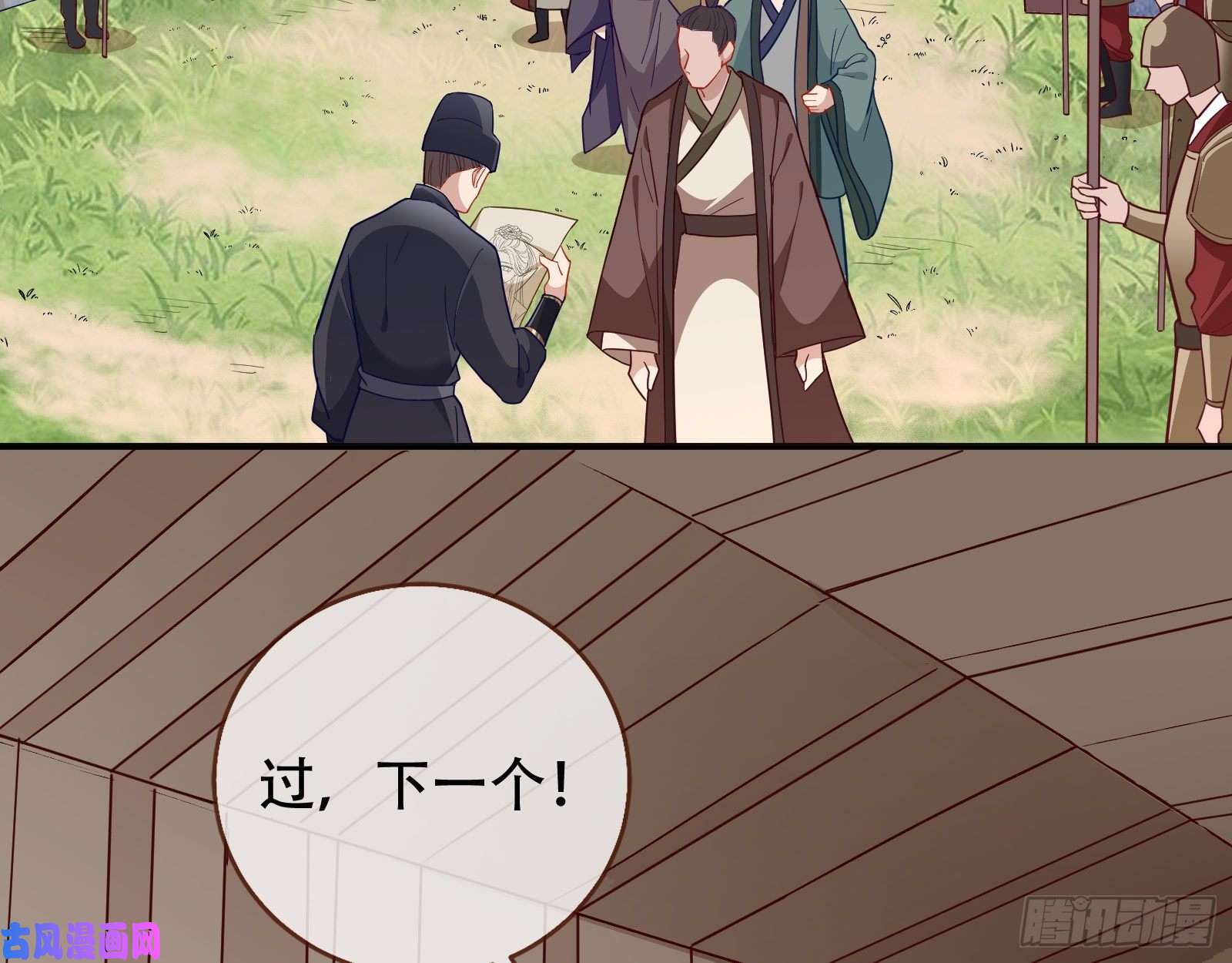 万渣朝凰巧计出城