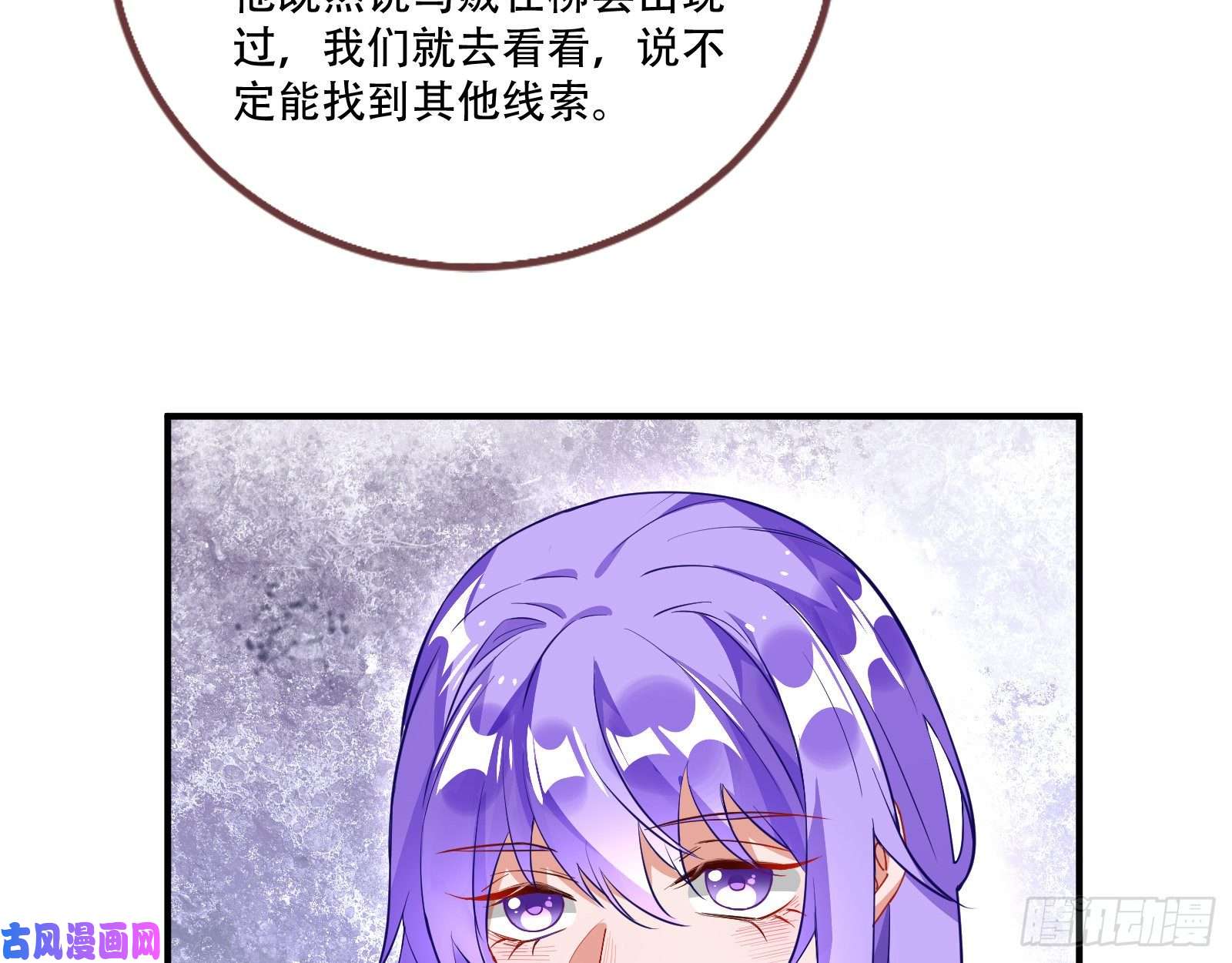万渣朝凰巧计出城