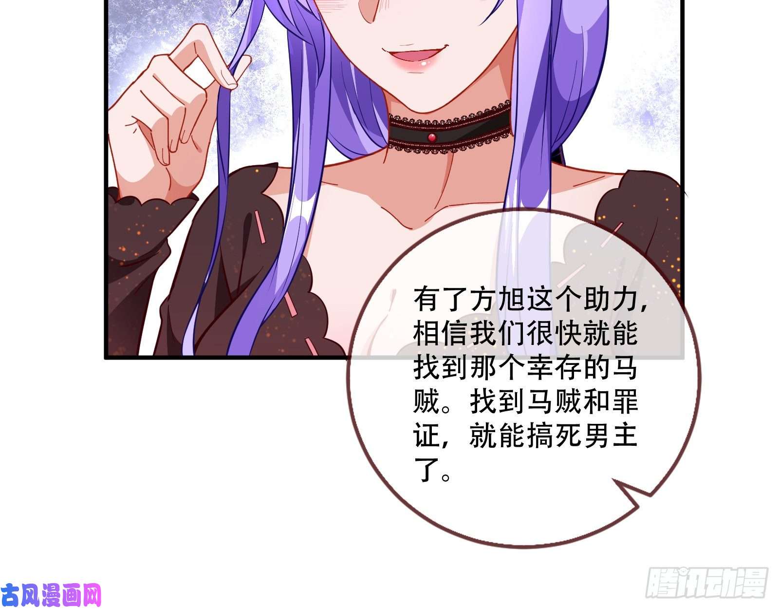 万渣朝凰巧计出城
