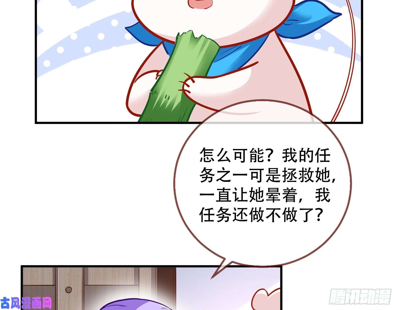 万渣朝凰巧计出城