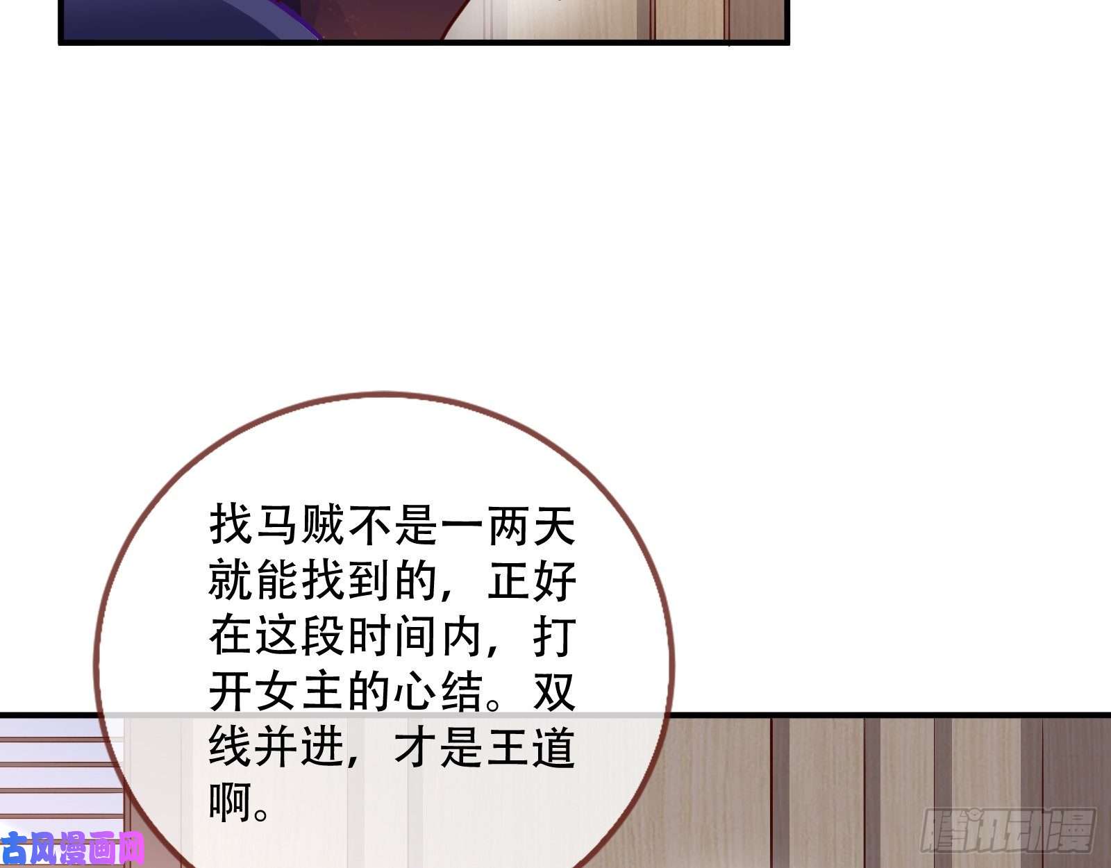 万渣朝凰巧计出城