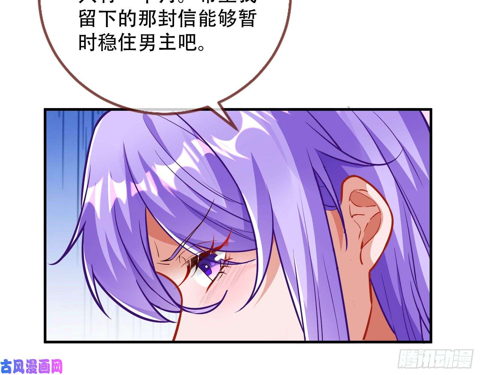 万渣朝凰巧计出城