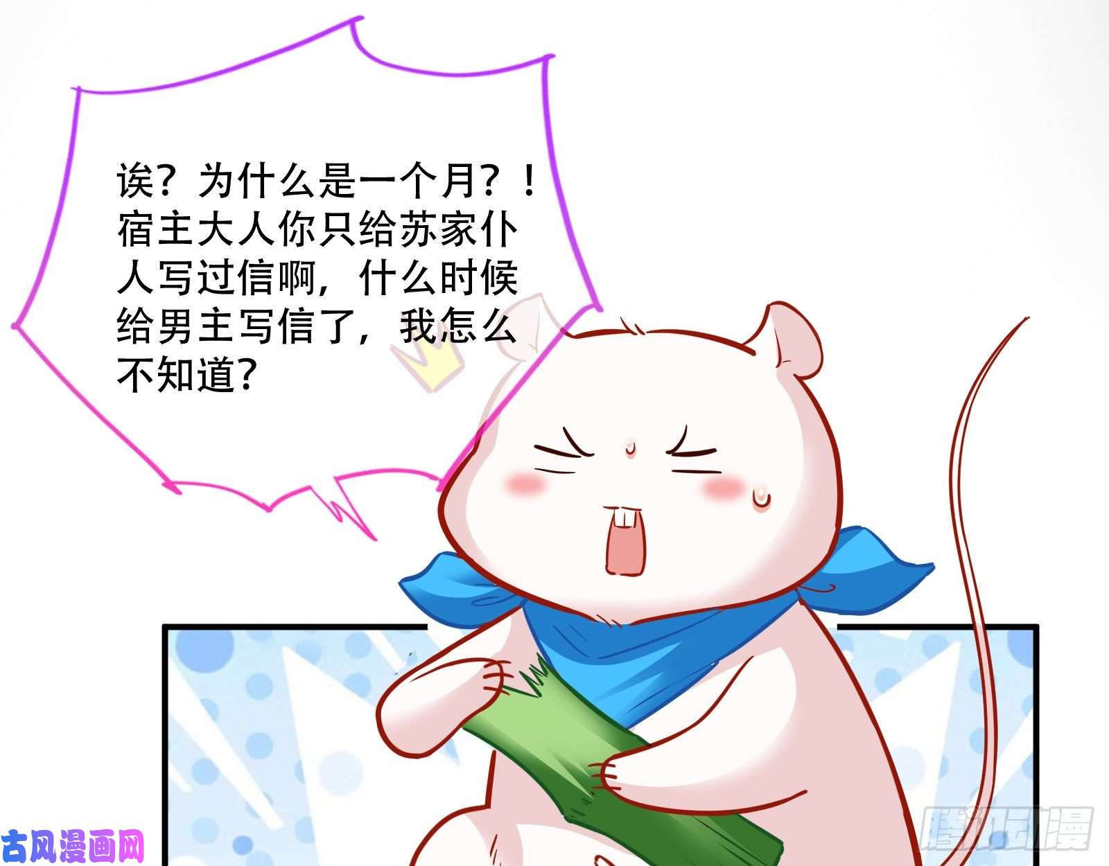 万渣朝凰巧计出城
