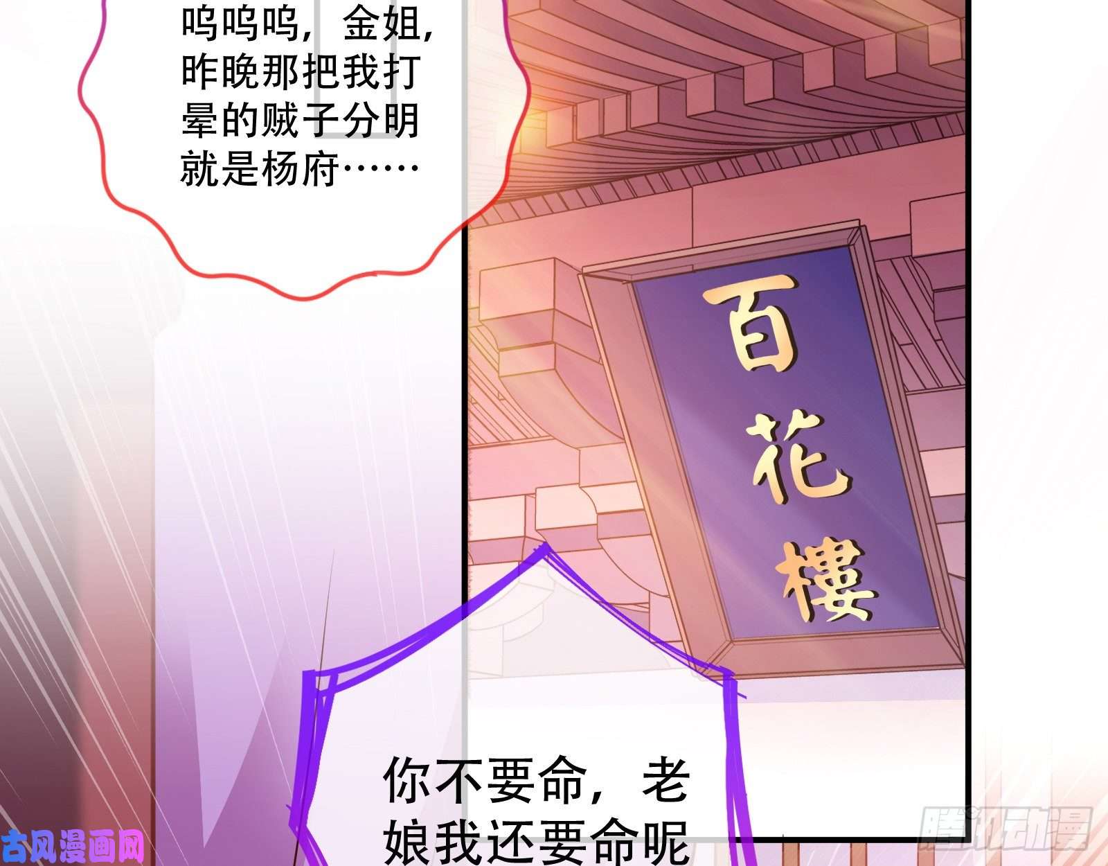 万渣朝凰巧计出城