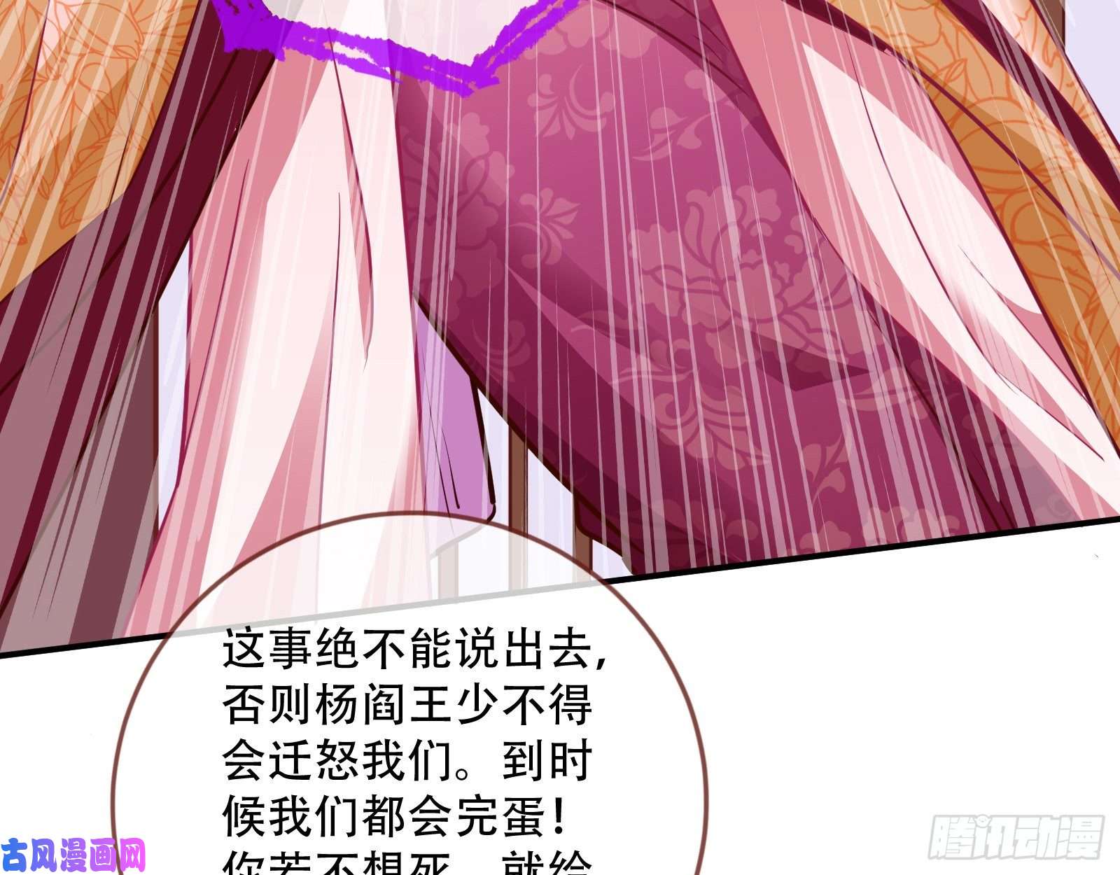 万渣朝凰巧计出城