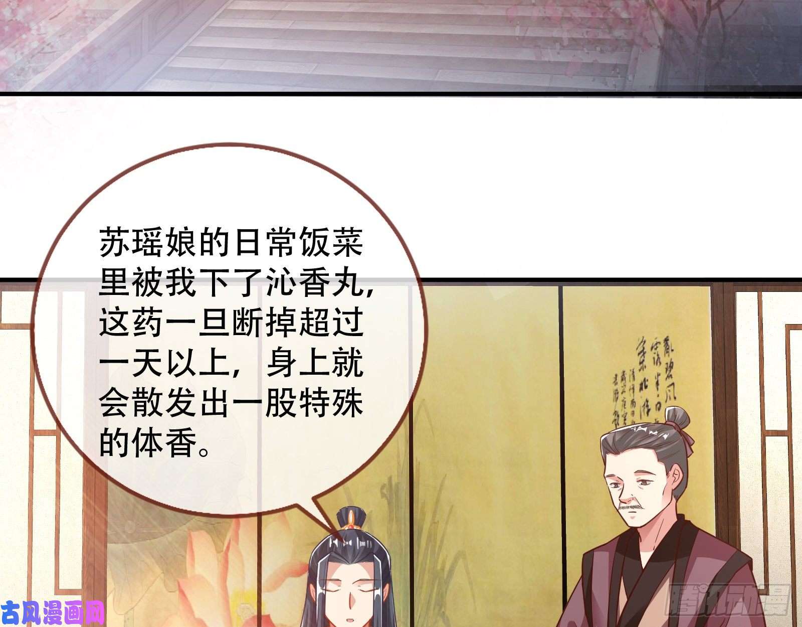 万渣朝凰巧计出城