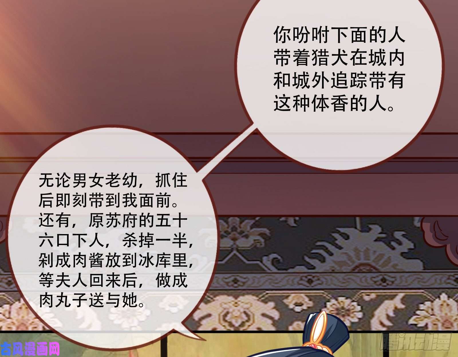 万渣朝凰巧计出城