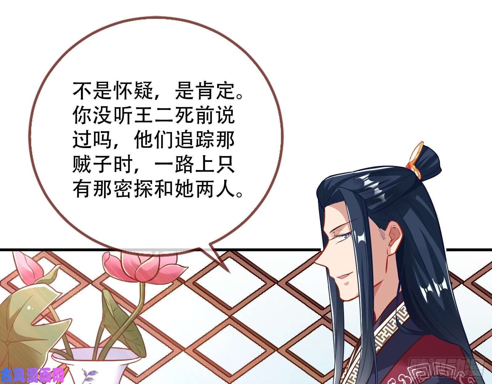 万渣朝凰巧计出城