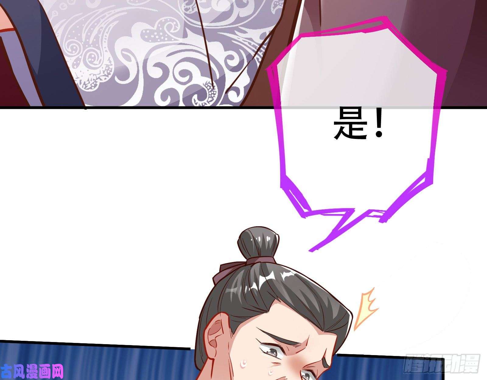 万渣朝凰巧计出城