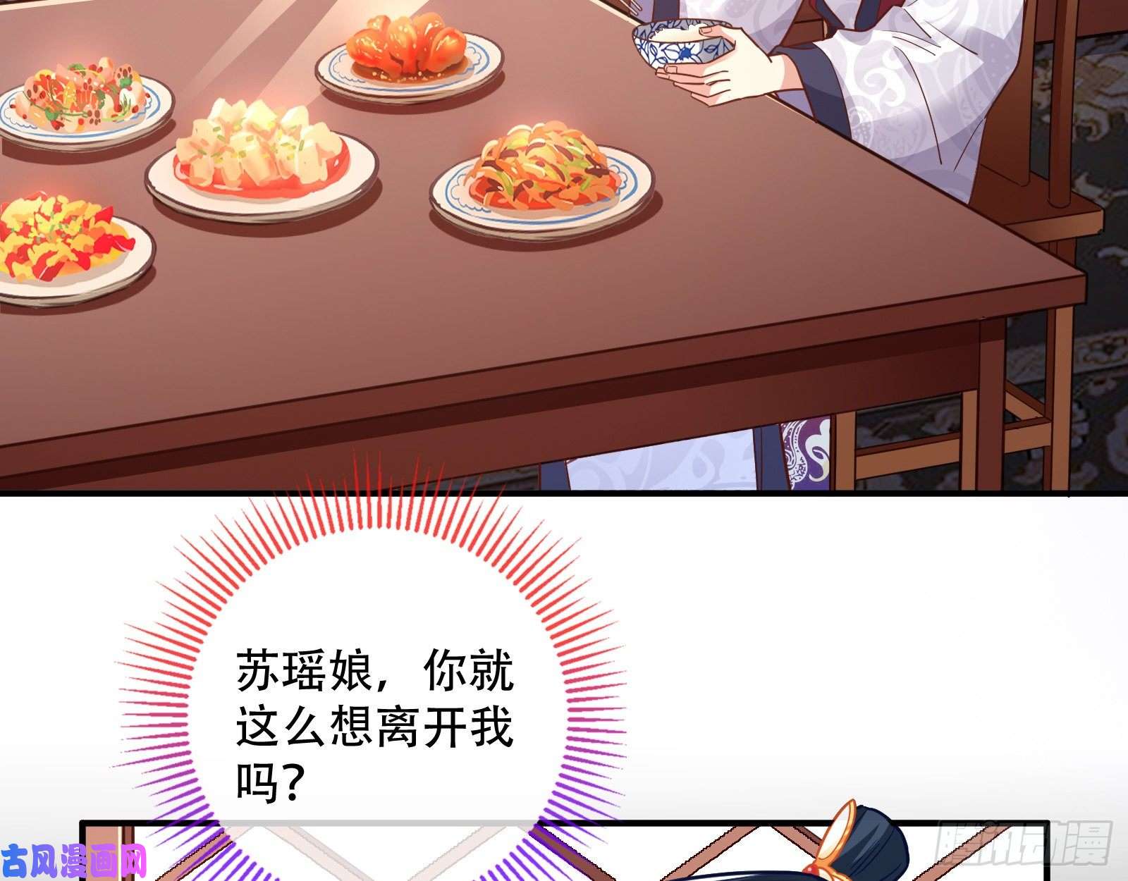 万渣朝凰巧计出城