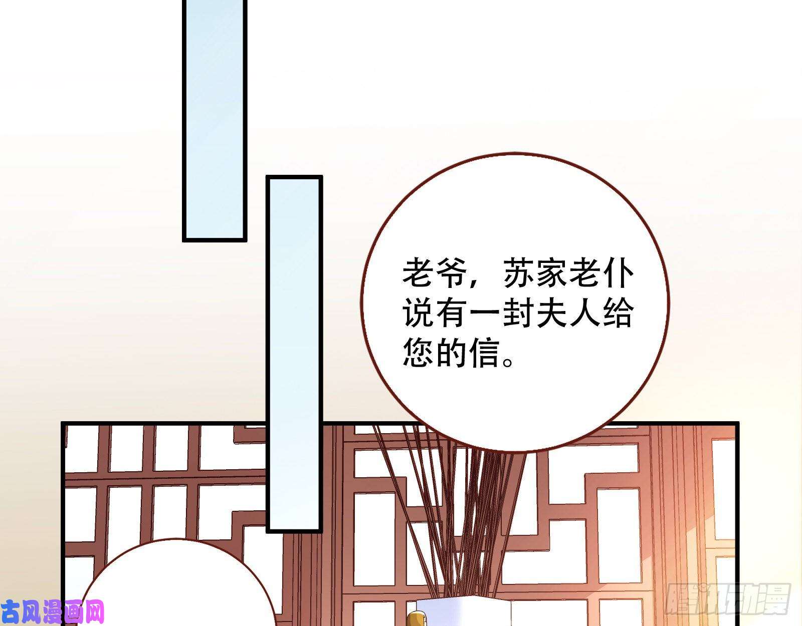 万渣朝凰巧计出城