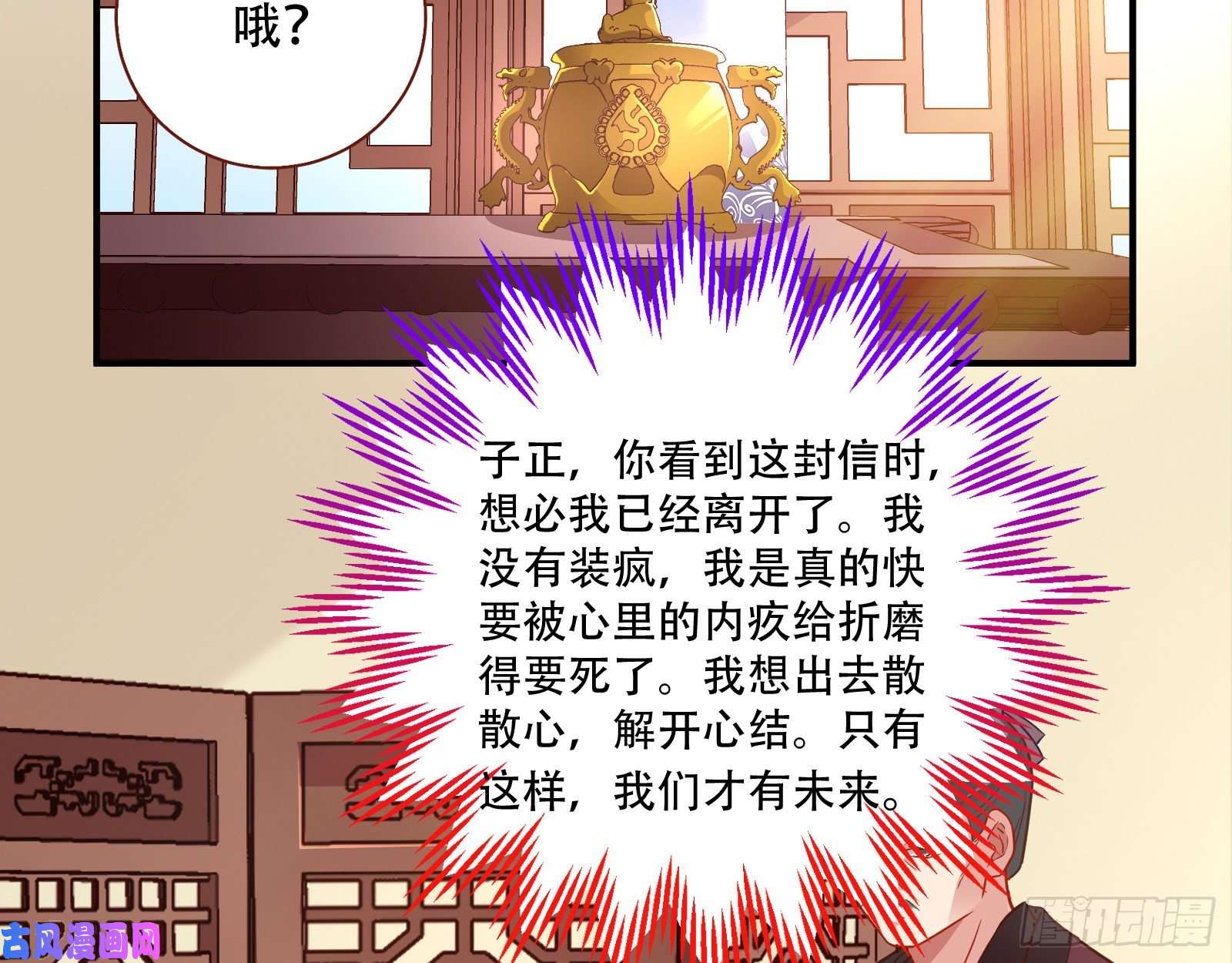 万渣朝凰巧计出城