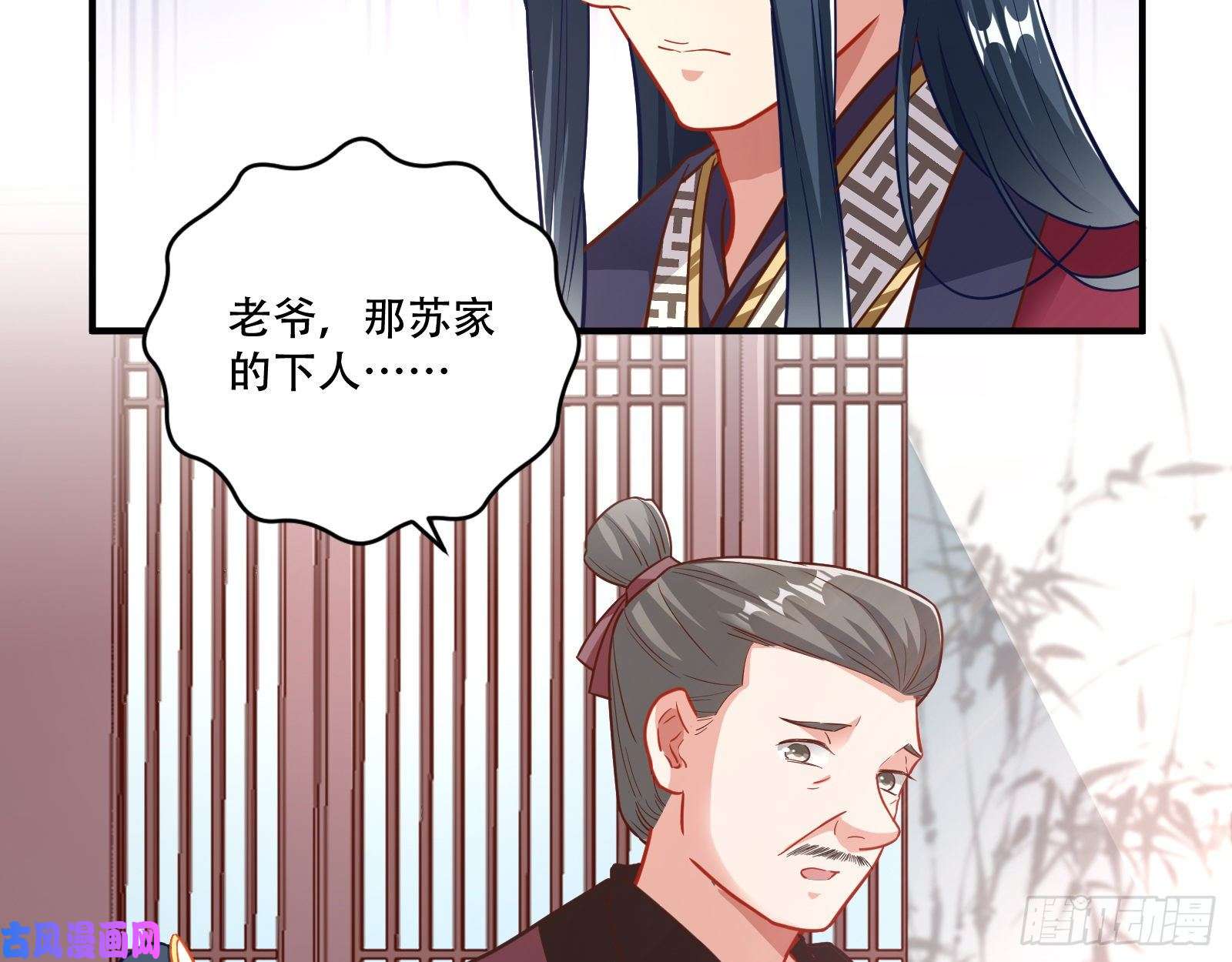 万渣朝凰巧计出城