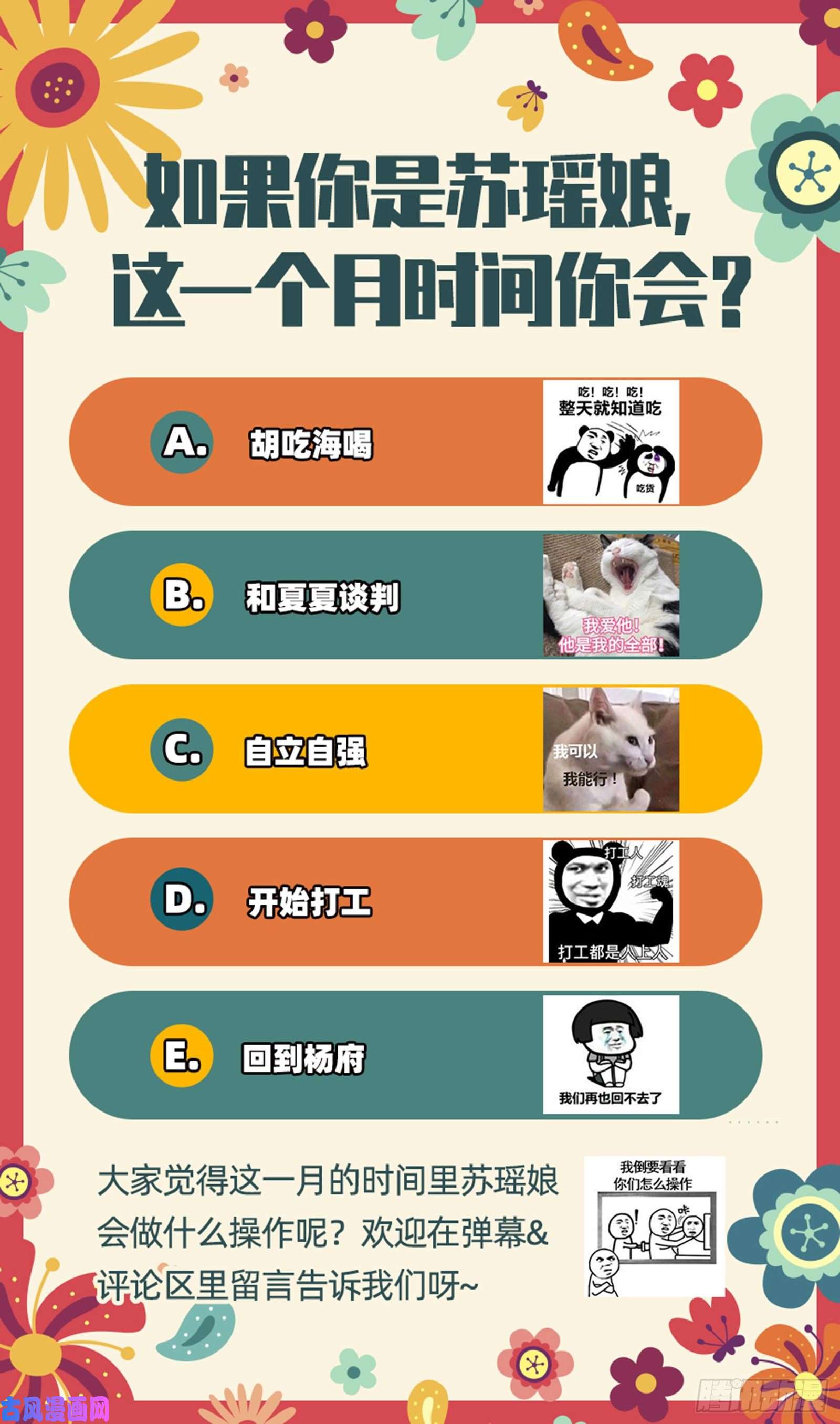 万渣朝凰巧计出城