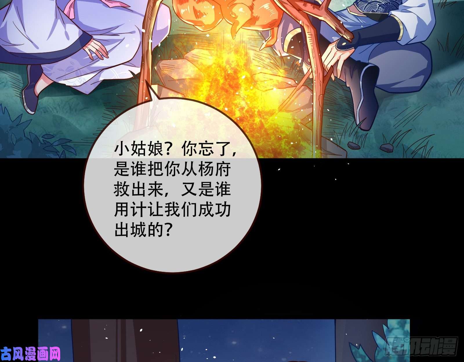万渣朝凰灵魂拷问