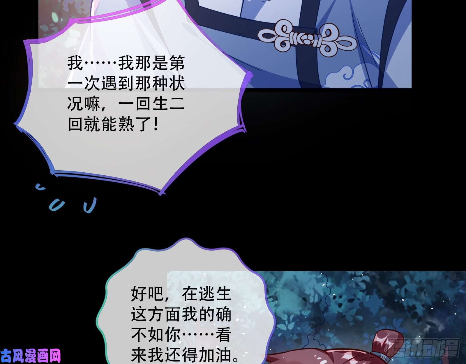 万渣朝凰灵魂拷问