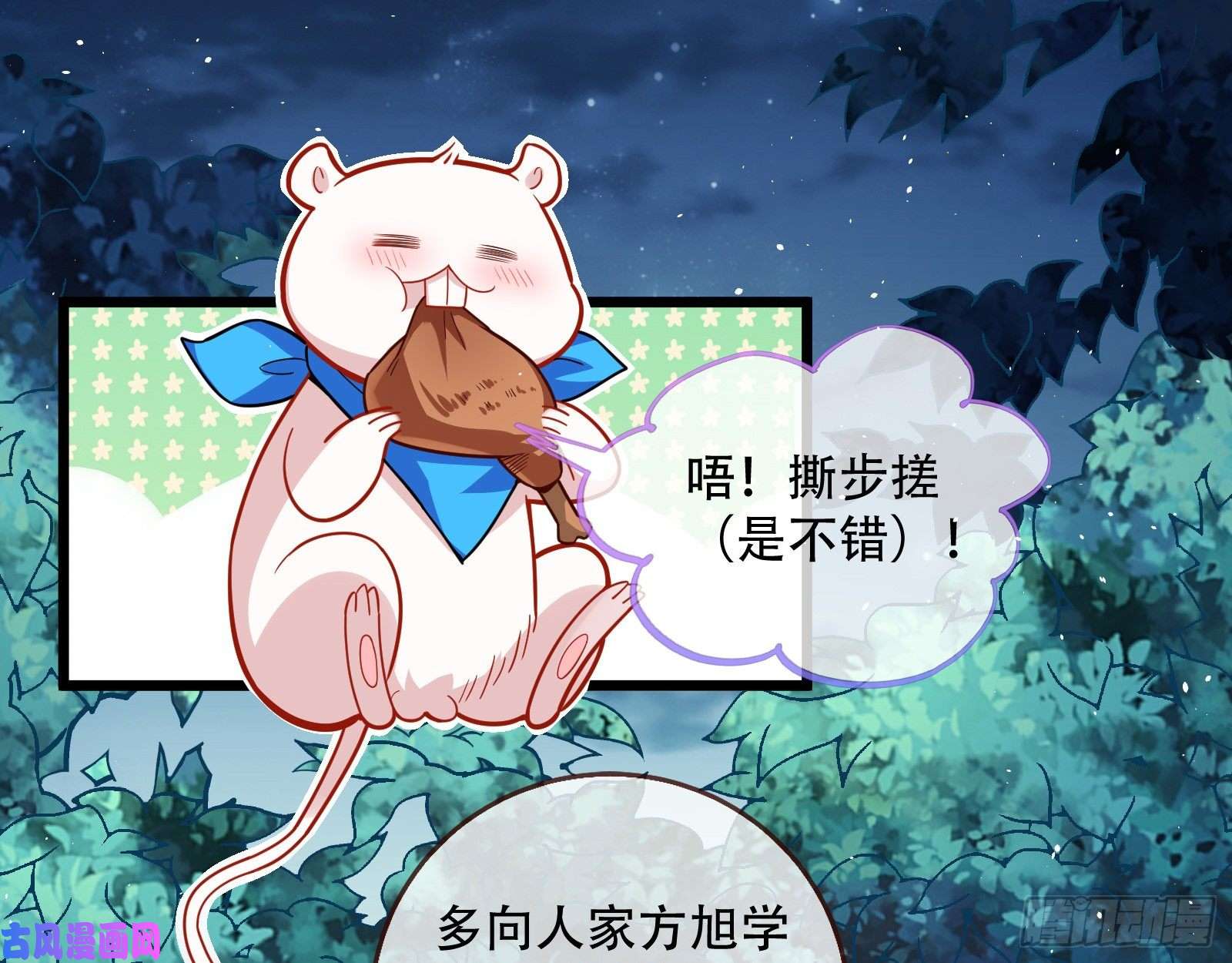 万渣朝凰灵魂拷问