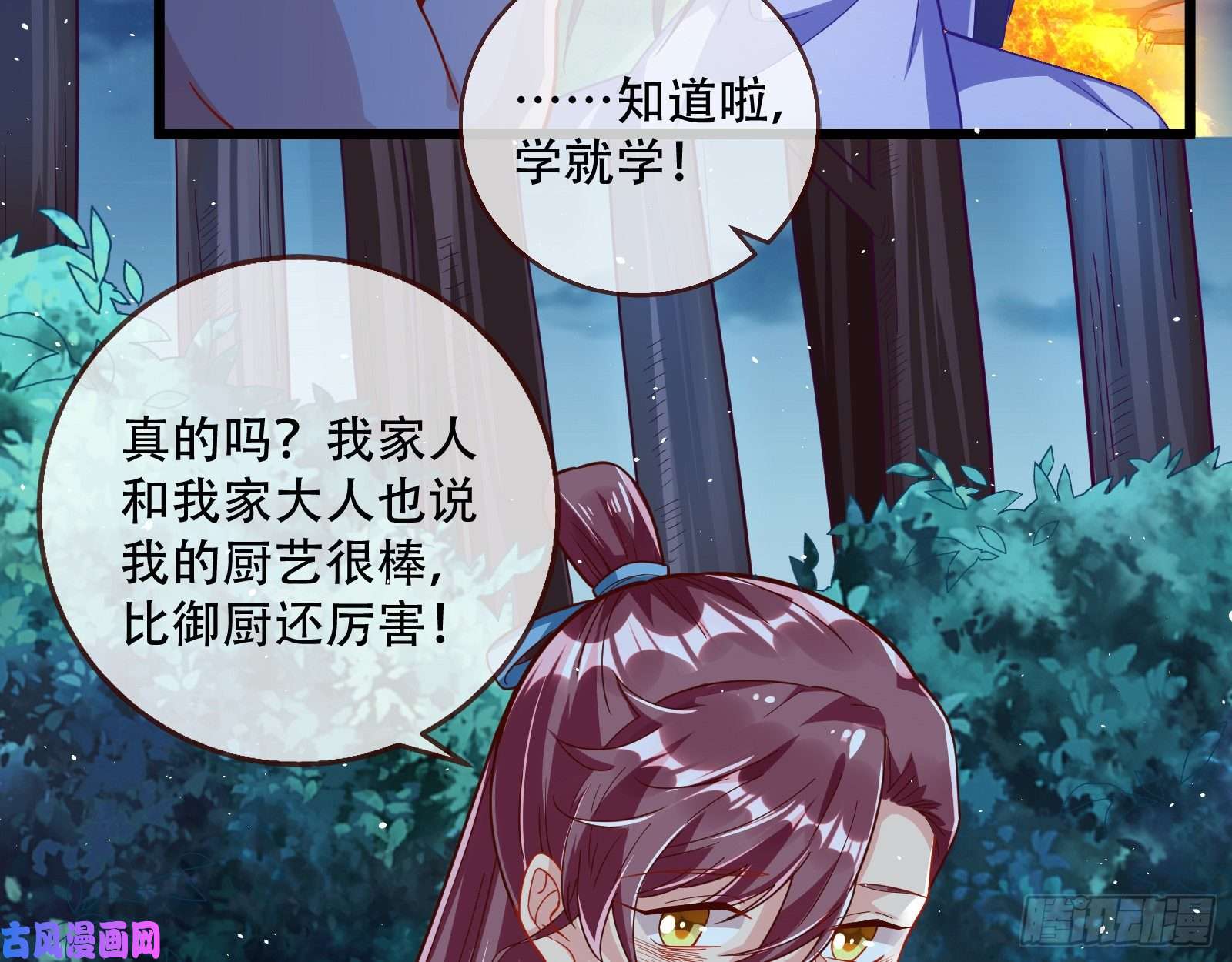 万渣朝凰灵魂拷问