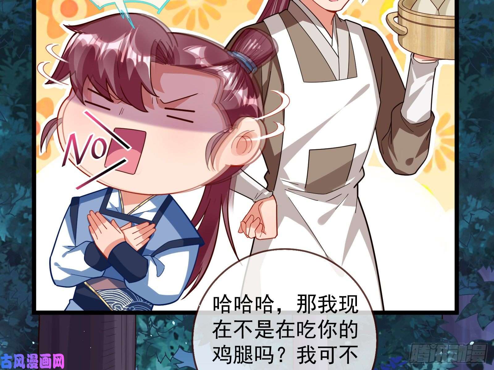 万渣朝凰灵魂拷问