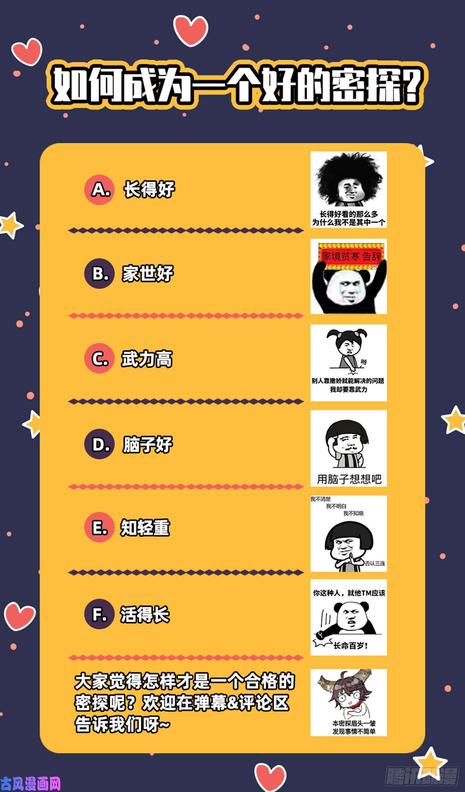 万渣朝凰灵魂拷问
