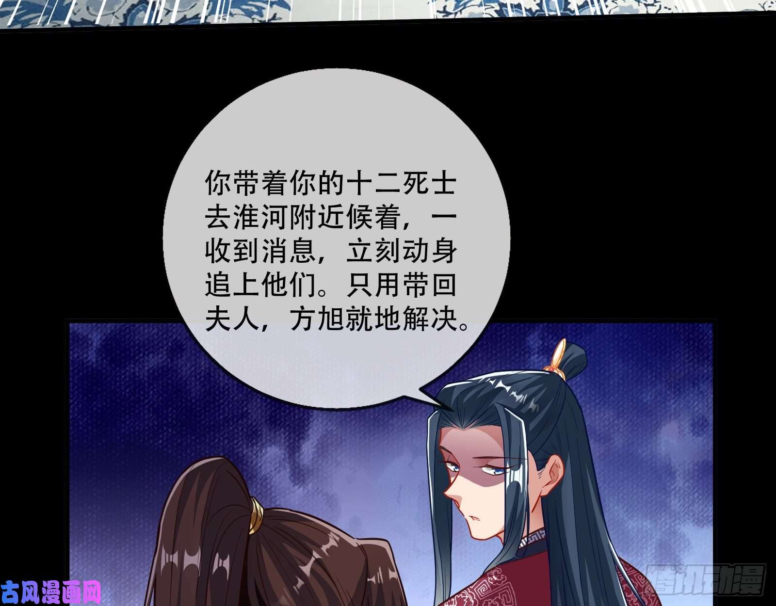 万渣朝凰头号贤夫
